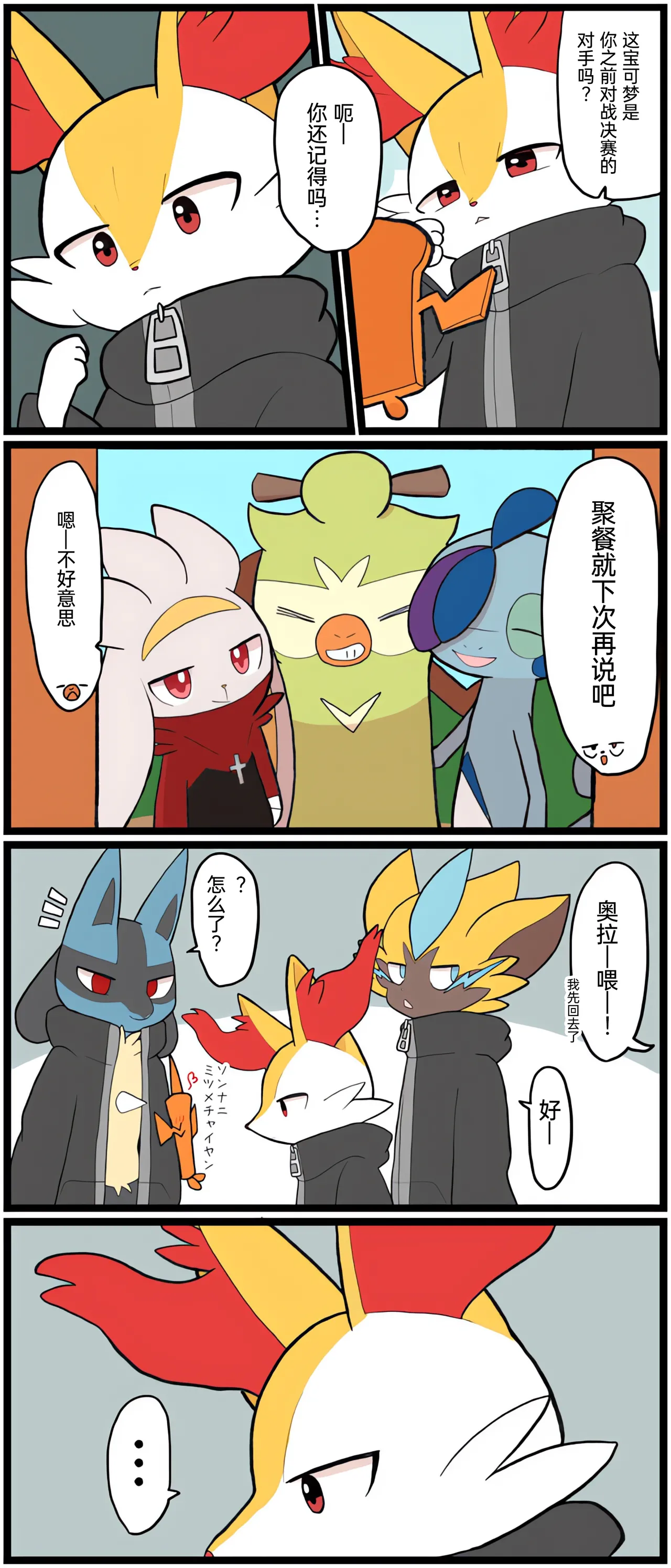 [Afr]宝可梦的故事 [Chinese]（呜鸟木个人汉化组） page 129 pokemon parody - read online free
