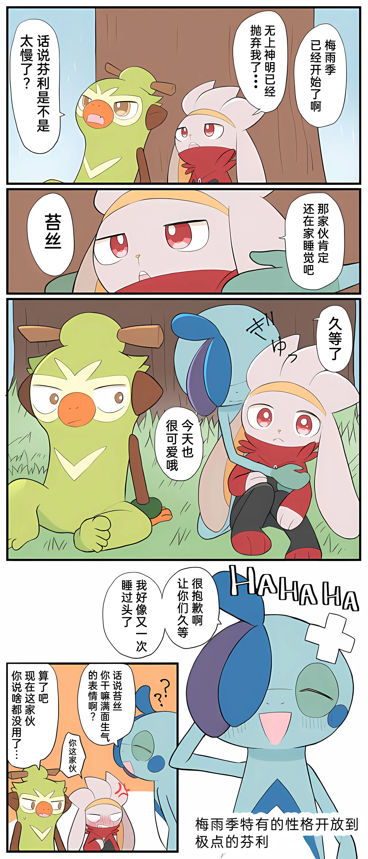 [Afr]宝可梦的故事 [Chinese]（呜鸟木个人汉化组） page 235 pokemon parody - read online free