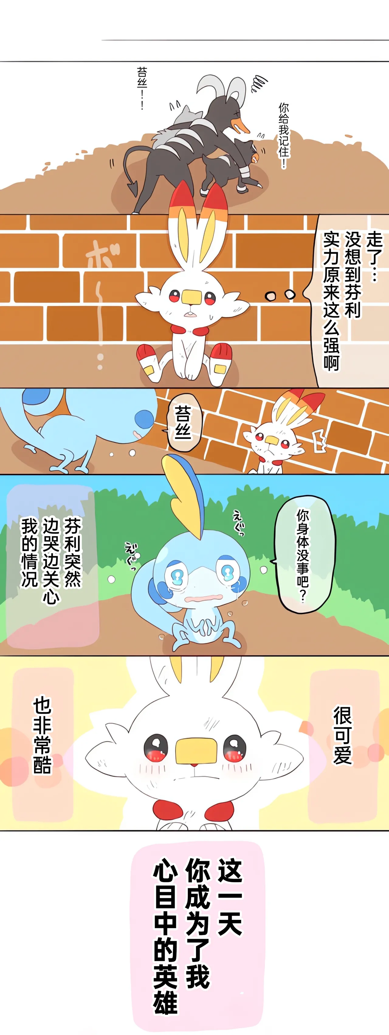 [Afr]宝可梦的故事 [Chinese]（呜鸟木个人汉化组） page 24 pokemon parody - read online free
