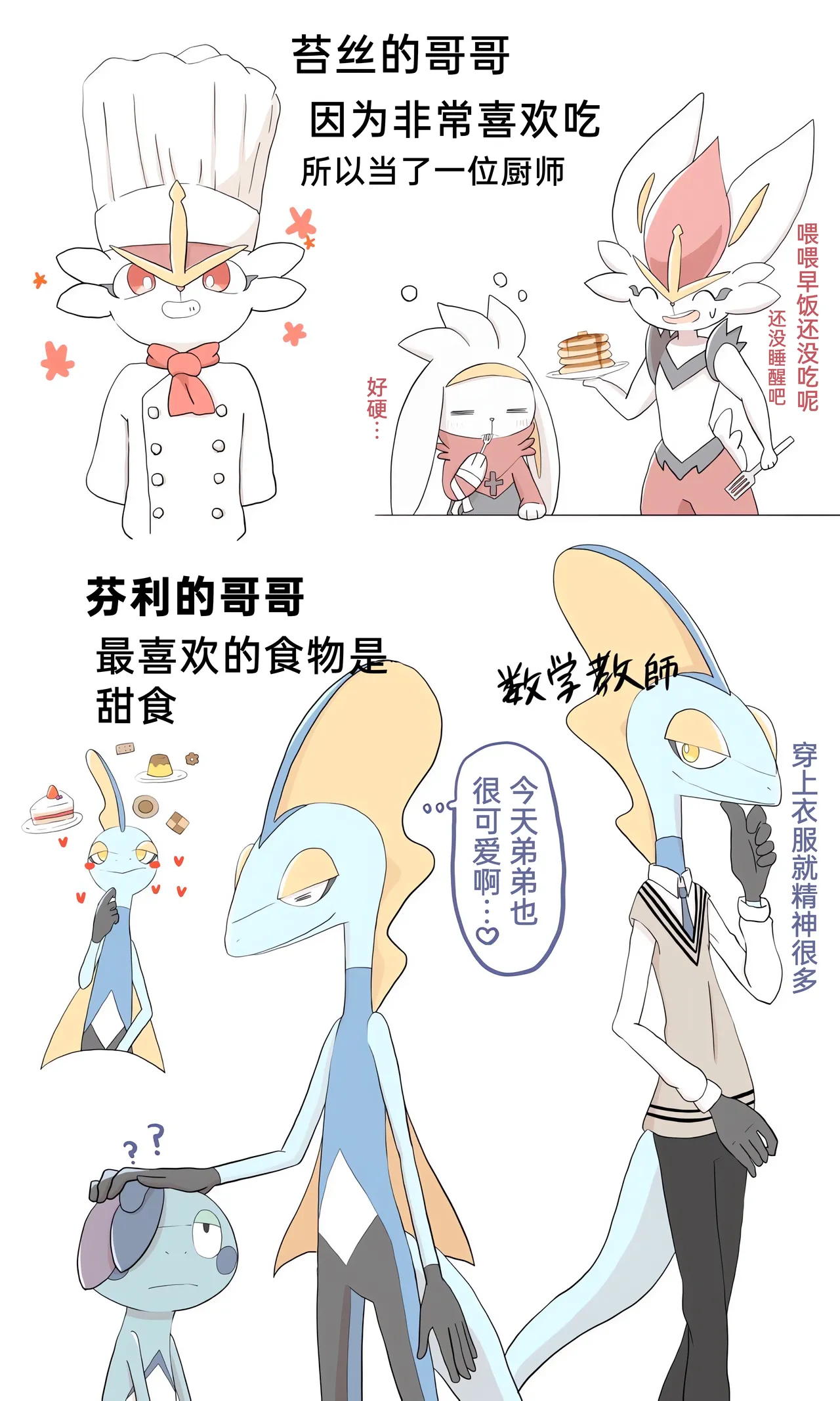 [Afr]宝可梦的故事 [Chinese]（呜鸟木个人汉化组） page 28 pokemon parody - read online free