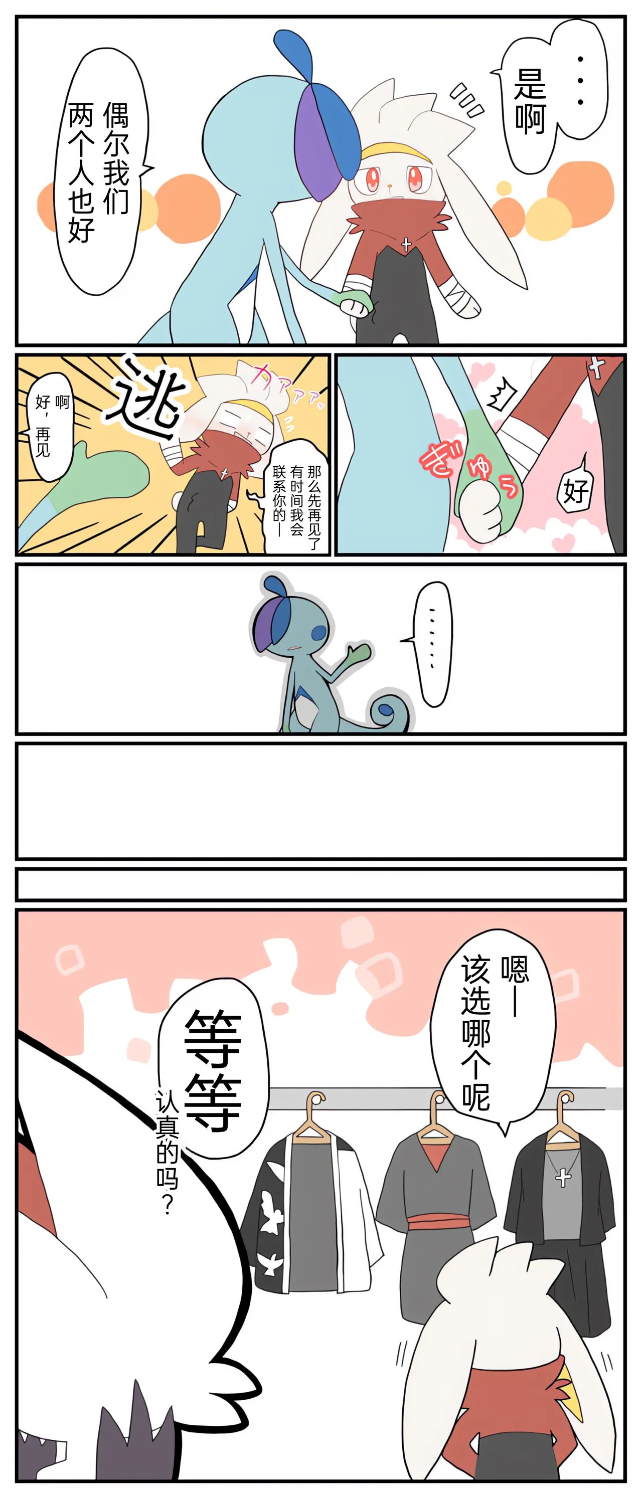[Afr]宝可梦的故事 [Chinese]（呜鸟木个人汉化组） page 42 pokemon parody - read online free