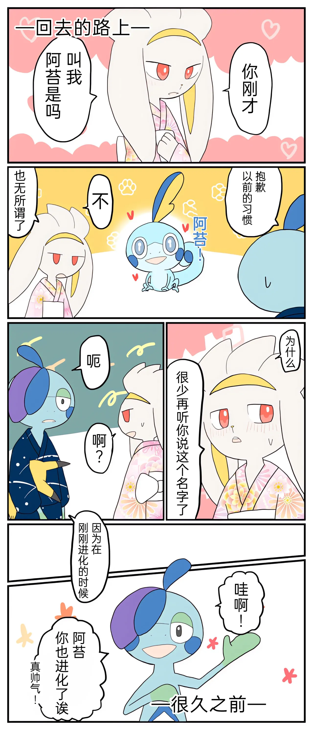 [Afr]宝可梦的故事 [Chinese]（呜鸟木个人汉化组） page 51 pokemon parody - read online free