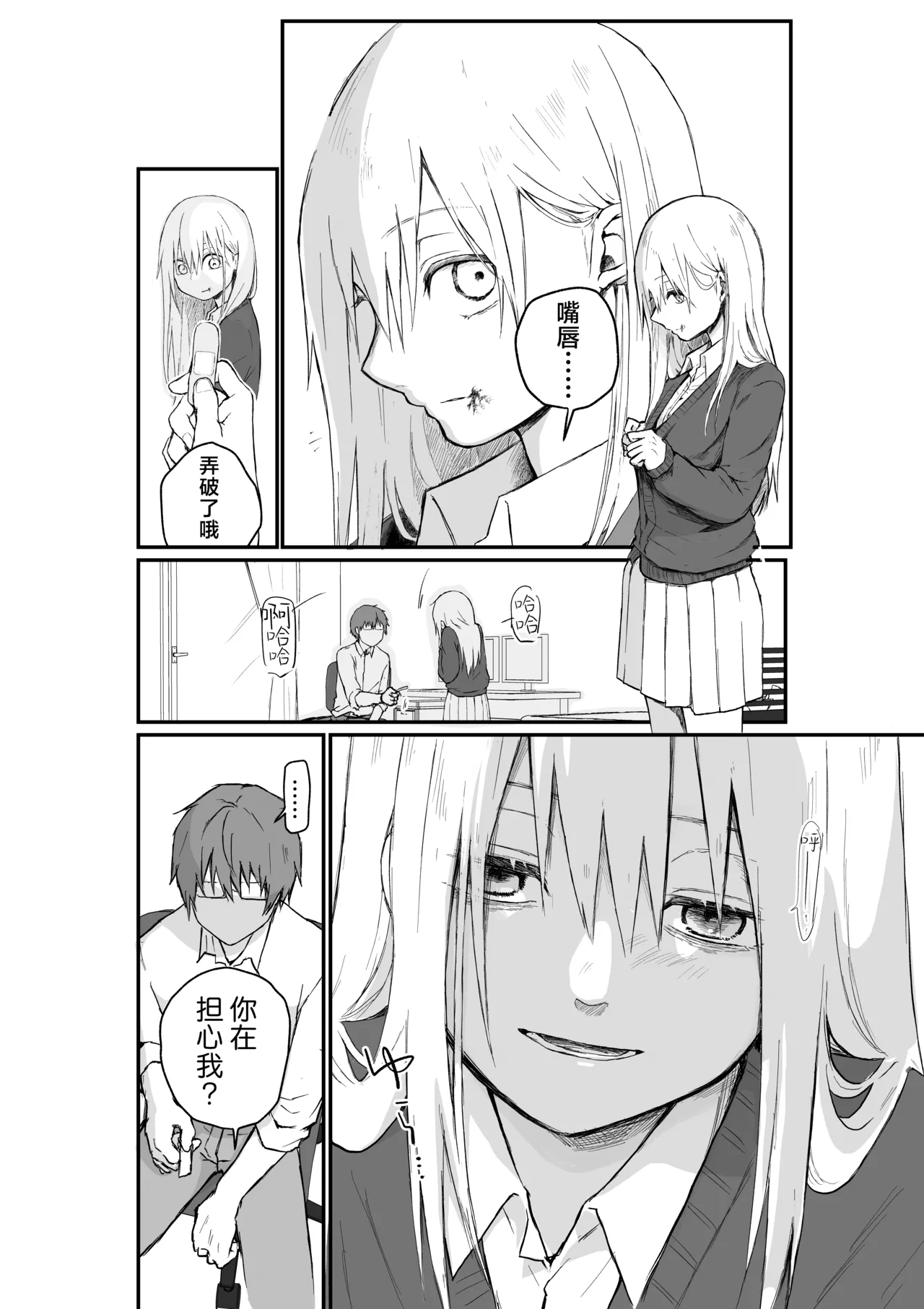 Maso Joshi Kousei Jitaku ni Tsurekonde Ijimeru | 将受虐狂女高中生带回家中蹂躏 page 16 original parody - sole female sole male hentai manga - read online free