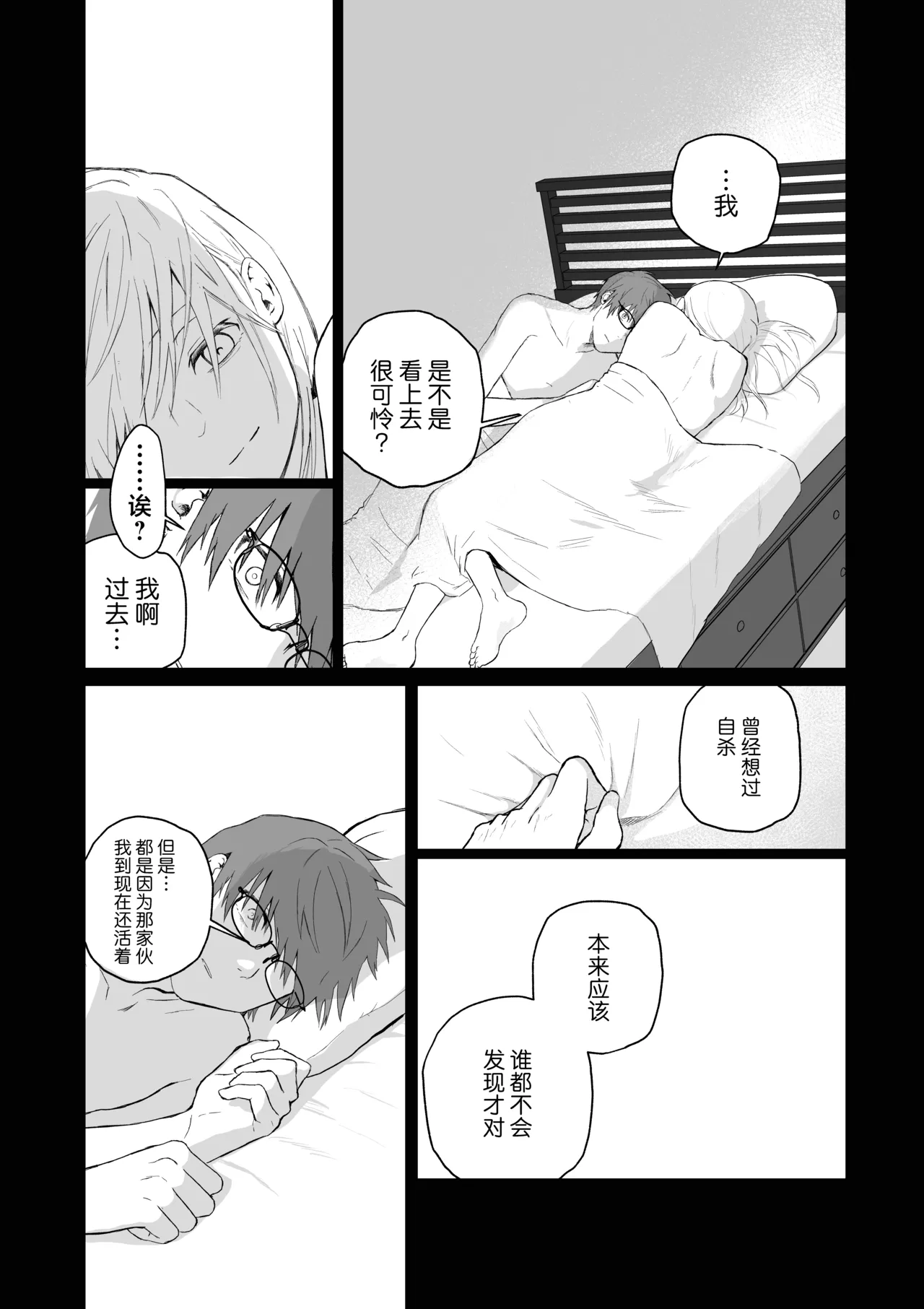 Maso Joshi Kousei Jitaku ni Tsurekonde Ijimeru | 将受虐狂女高中生带回家中蹂躏 page 37 original parody - glasses schoolgirl uniform hentai manga - read online free