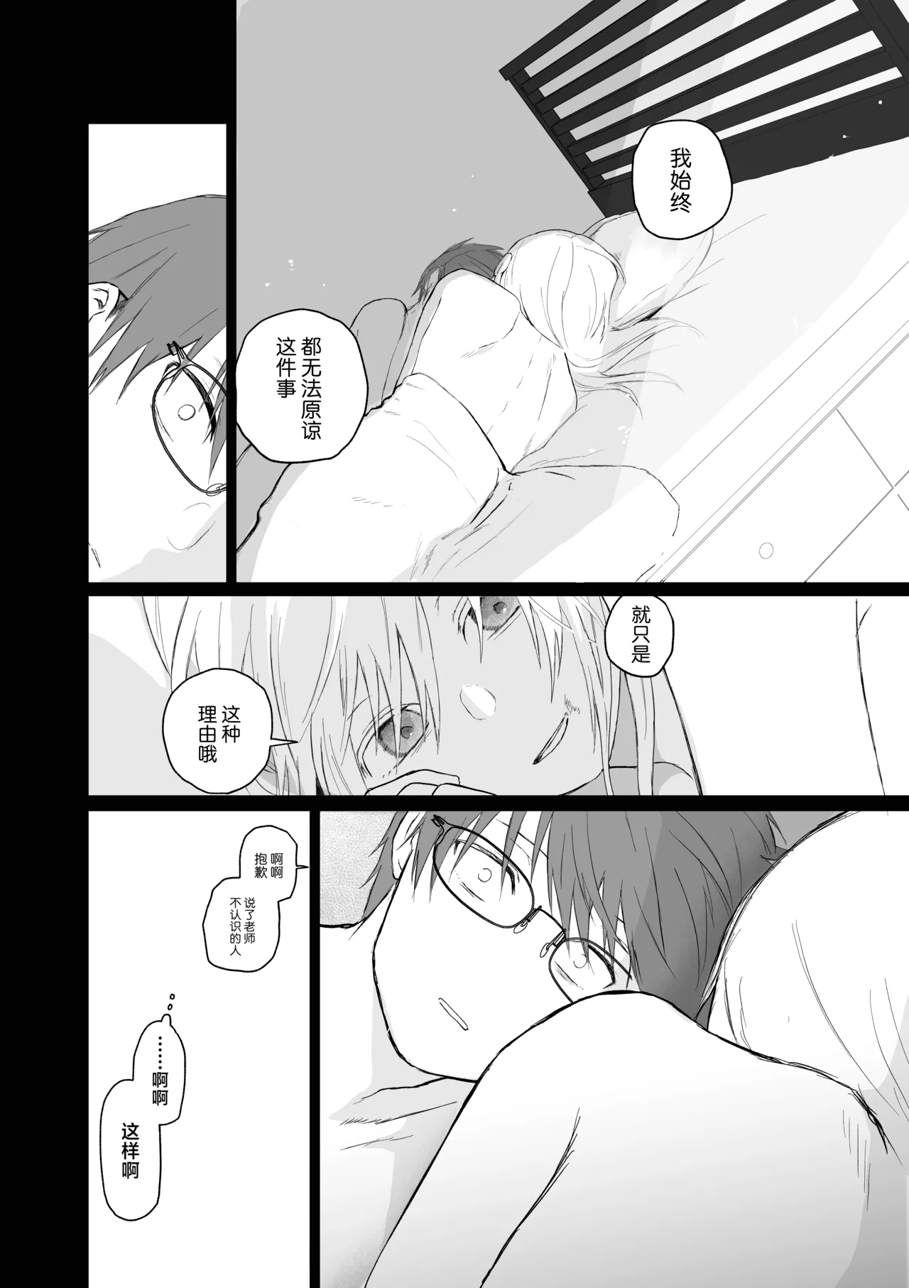 Maso Joshi Kousei Jitaku ni Tsurekonde Ijimeru | 将受虐狂女高中生带回家中蹂躏 page 38 original parody - sole female sole male hentai manga - read online free