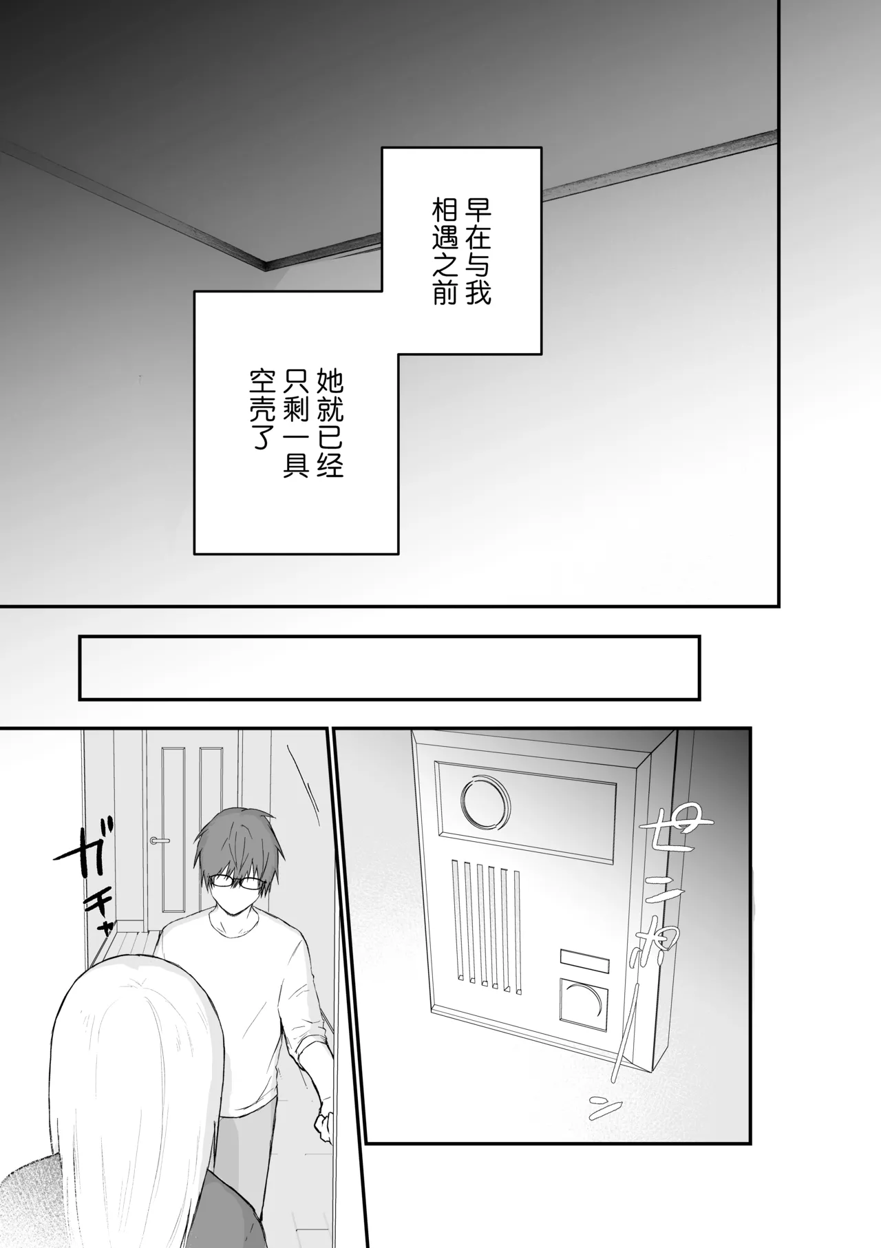 Maso Joshi Kousei Jitaku ni Tsurekonde Ijimeru | 将受虐狂女高中生带回家中蹂躏 page 52 original parody - sole female sole male hentai manga - read online free