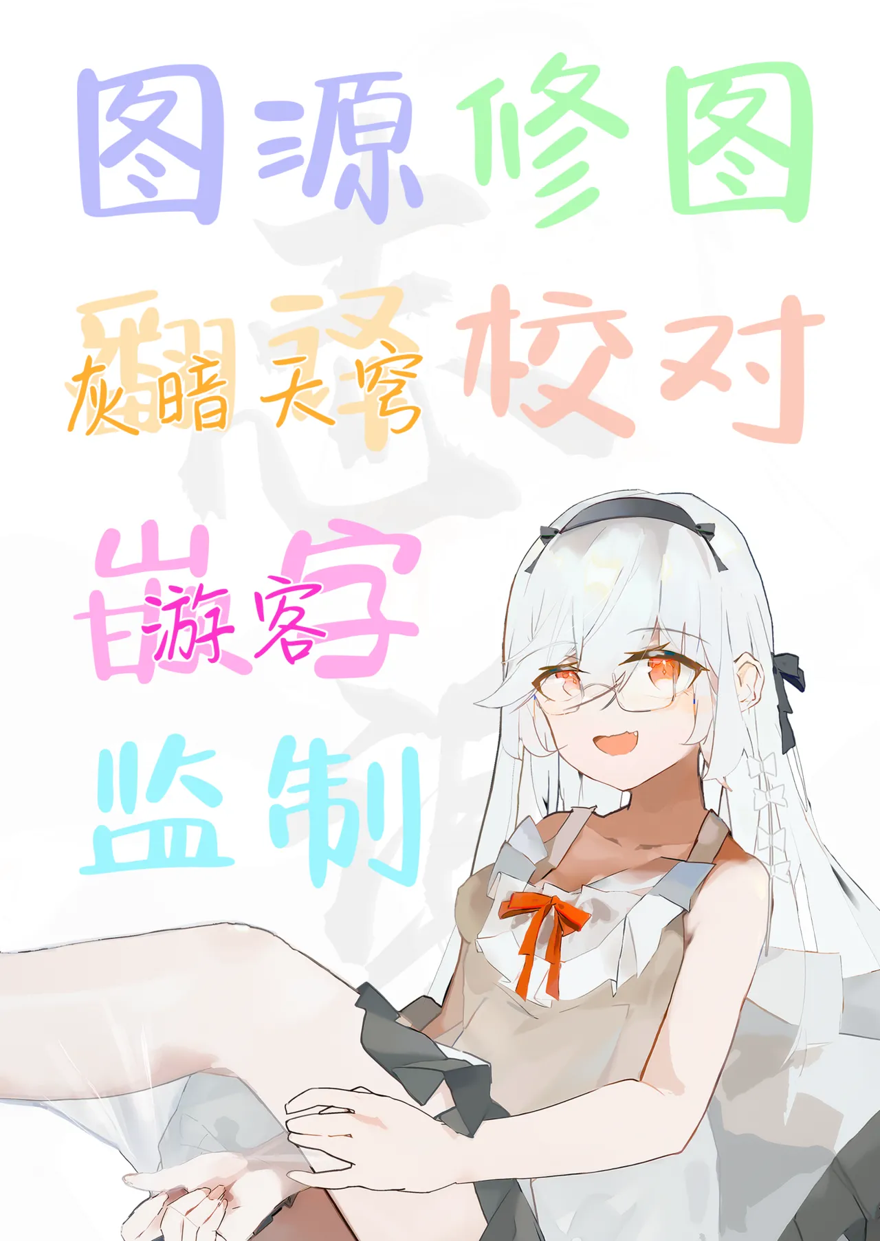 Maso Joshi Kousei Jitaku ni Tsurekonde Ijimeru | 将受虐狂女高中生带回家中蹂躏 page 55 original parody - glasses schoolgirl uniform hentai manga - read online free