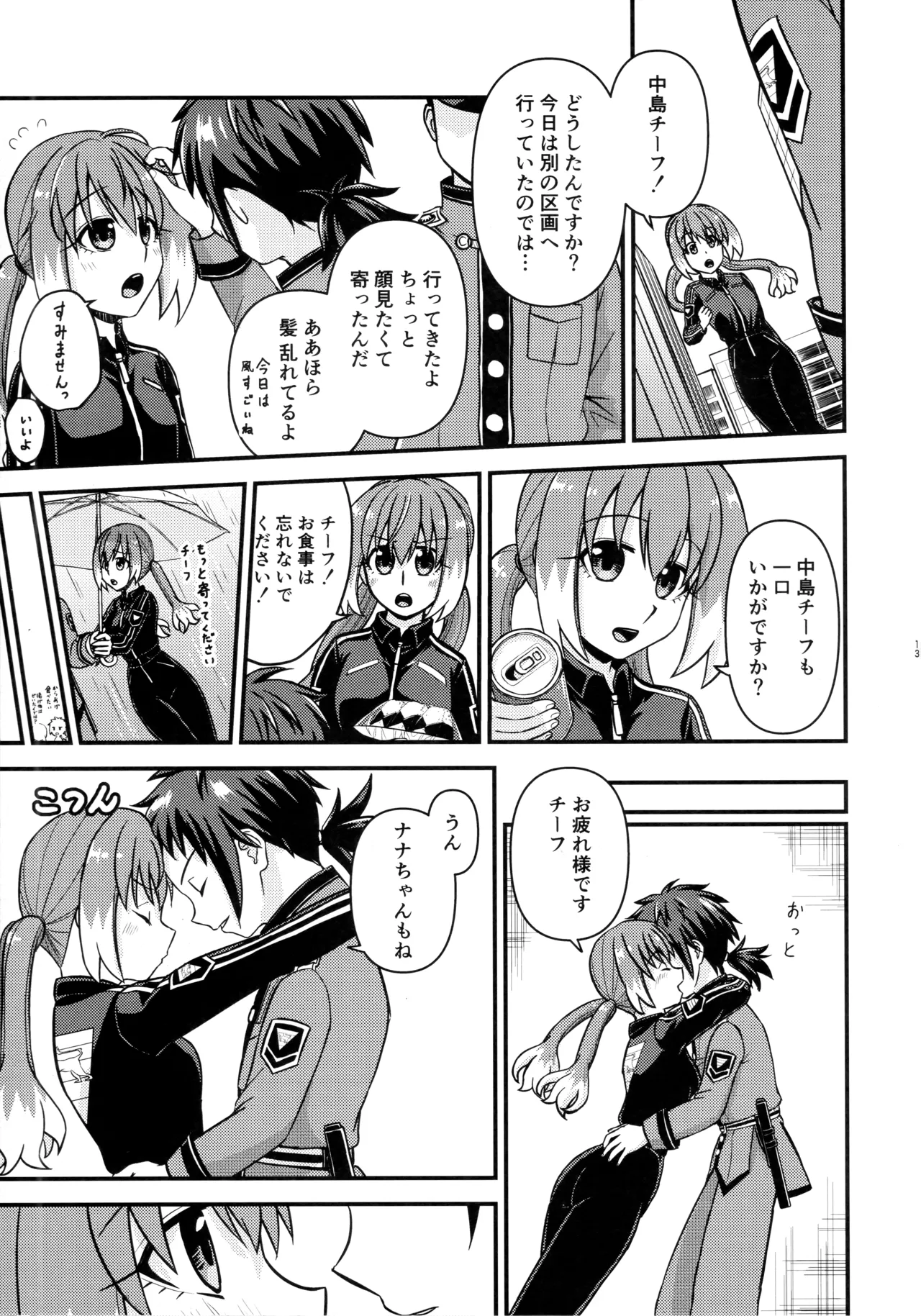 What I Want to Do with Nana-chan: Pretend Love at Work page 12 featuring nana hiiragi munou na nana parody - sole female sole male hentai manga - read online free