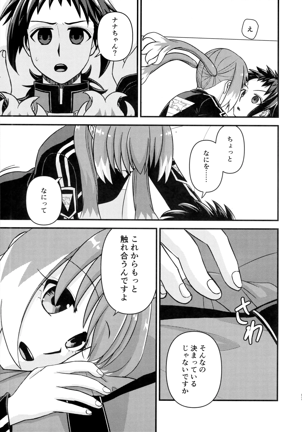 What I Want to Do with Nana-chan: Pretend Love at Work page 16 featuring nana hiiragi munou na nana parody - kissing schoolgirl uniform hentai manga - read online free