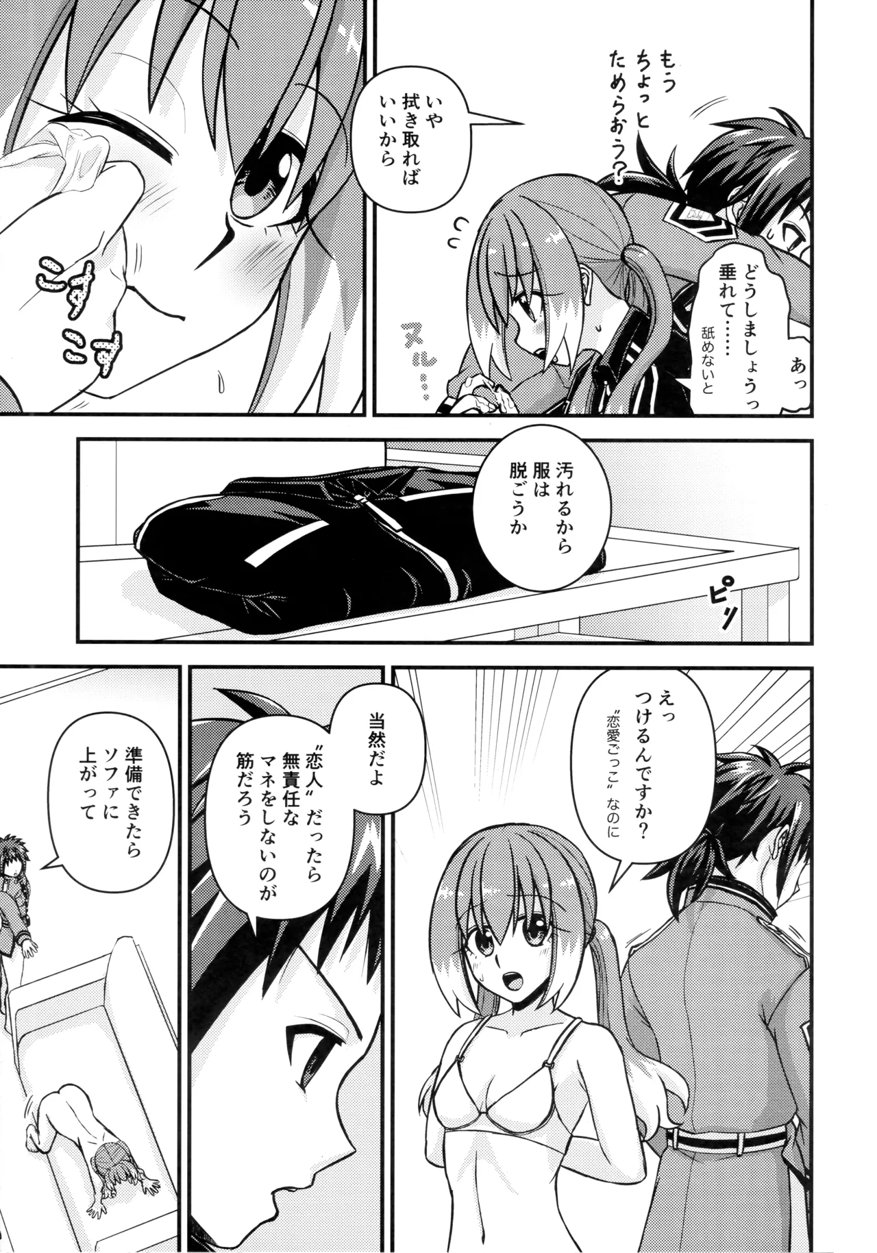 What I Want to Do with Nana-chan: Pretend Love at Work page 20 featuring nana hiiragi munou na nana parody - kissing schoolgirl uniform hentai manga - read online free