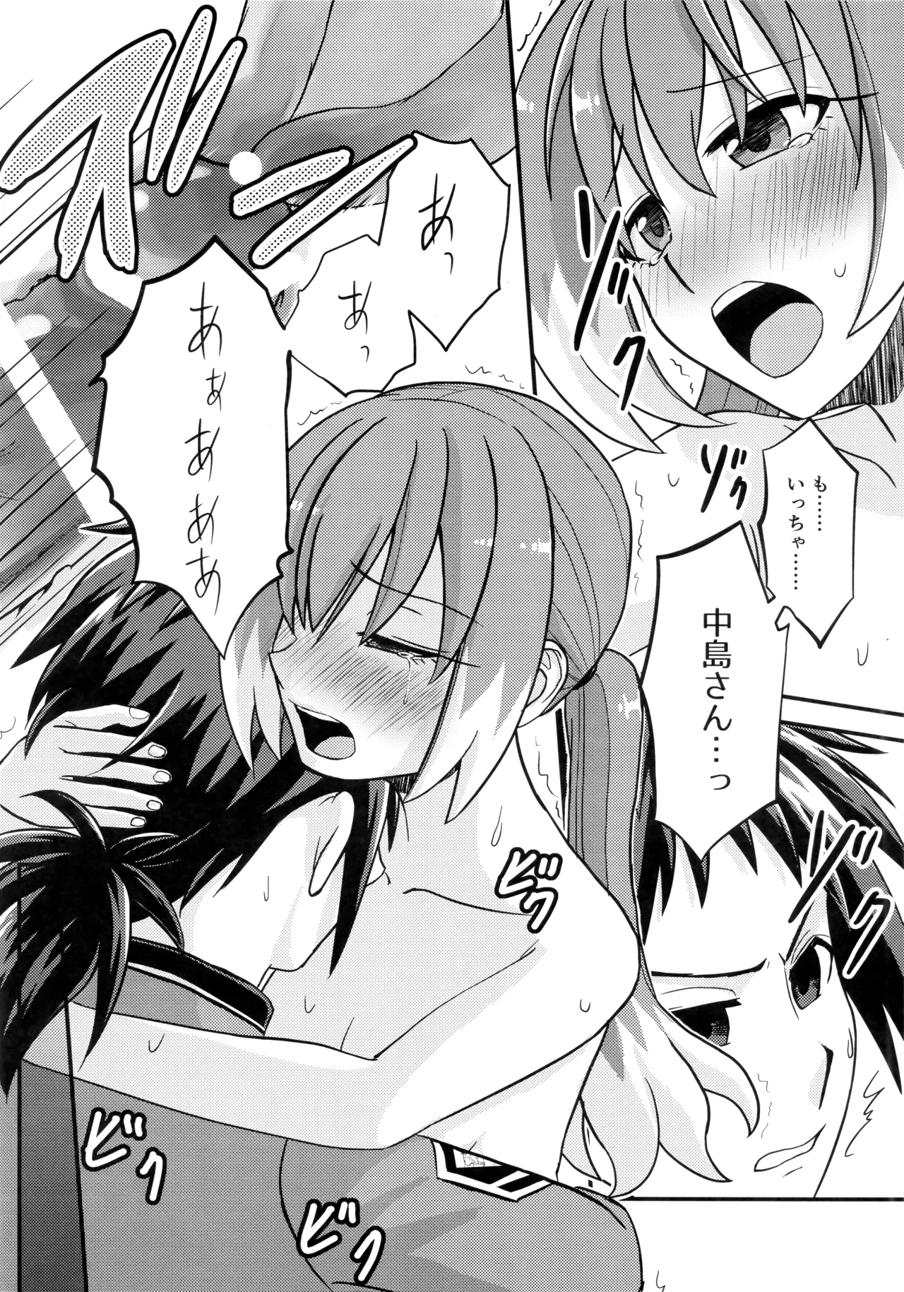 What I Want to Do with Nana-chan: Pretend Love at Work page 27 featuring nana hiiragi munou na nana parody - sole female sole male hentai manga - read online free