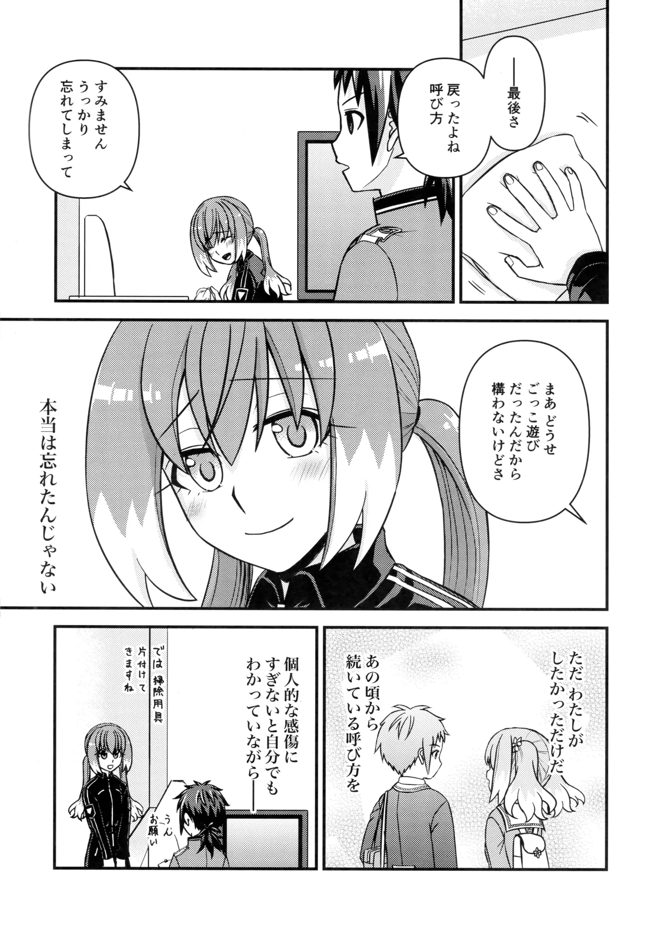 What I Want to Do with Nana-chan: Pretend Love at Work page 28 featuring nana hiiragi munou na nana parody - sole female sole male hentai manga - read online free