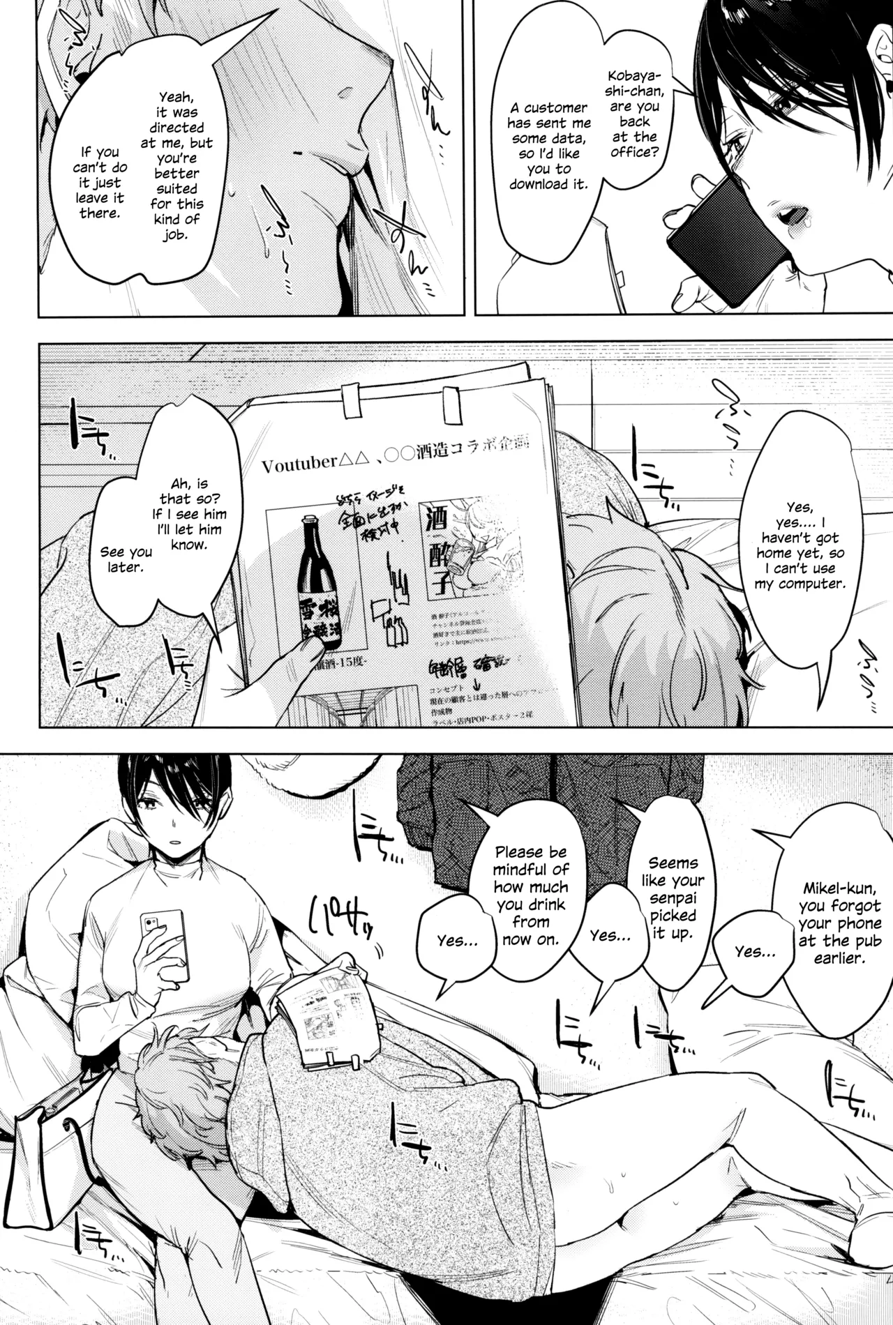 Soft S-san to Tsunagaritai - Page 7