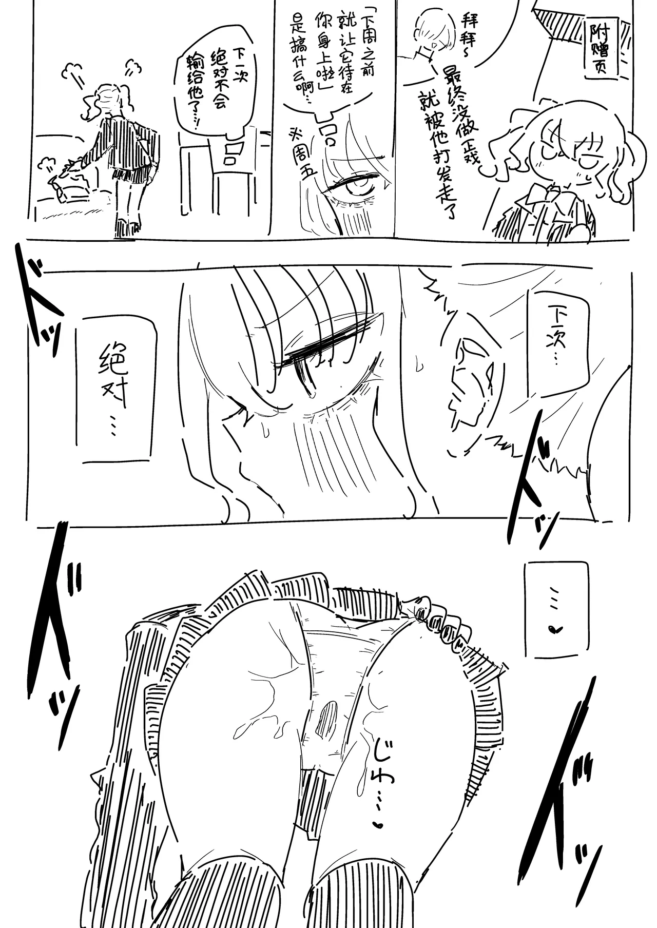 [Momico-san (Momico)] Teki Kanbu wa Motokare!? ~Mazo Mahou Tenshi~ | 敌人头目是前男友!? ~抖M魔法天使~ [Chinese] [白杨汉化组] page 49 original parody - sole female sole male hentai manga - read online free