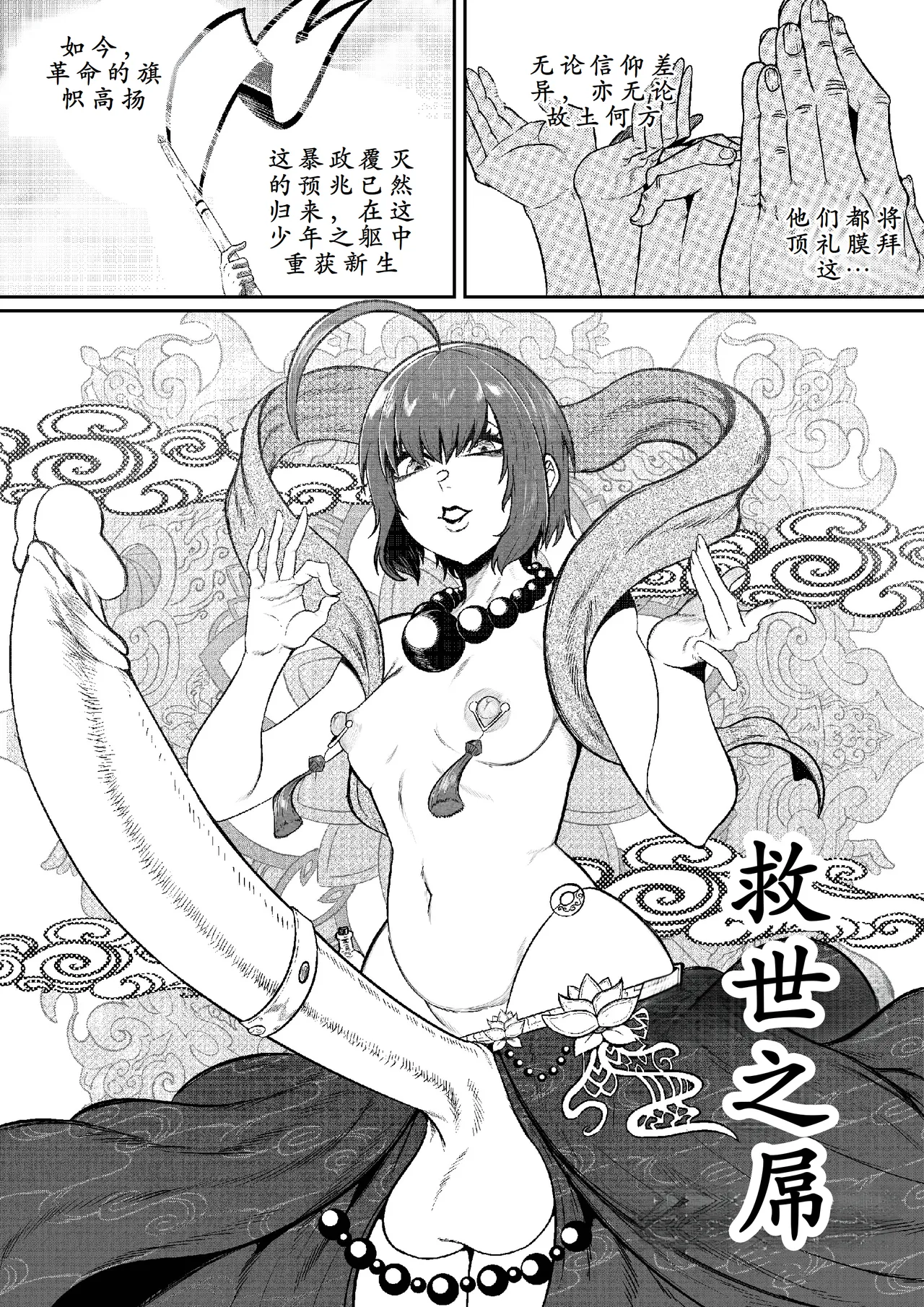 GxG l The Series Young boy revenge page 11 original parody - nakadashi big penis hentai manga - read online free