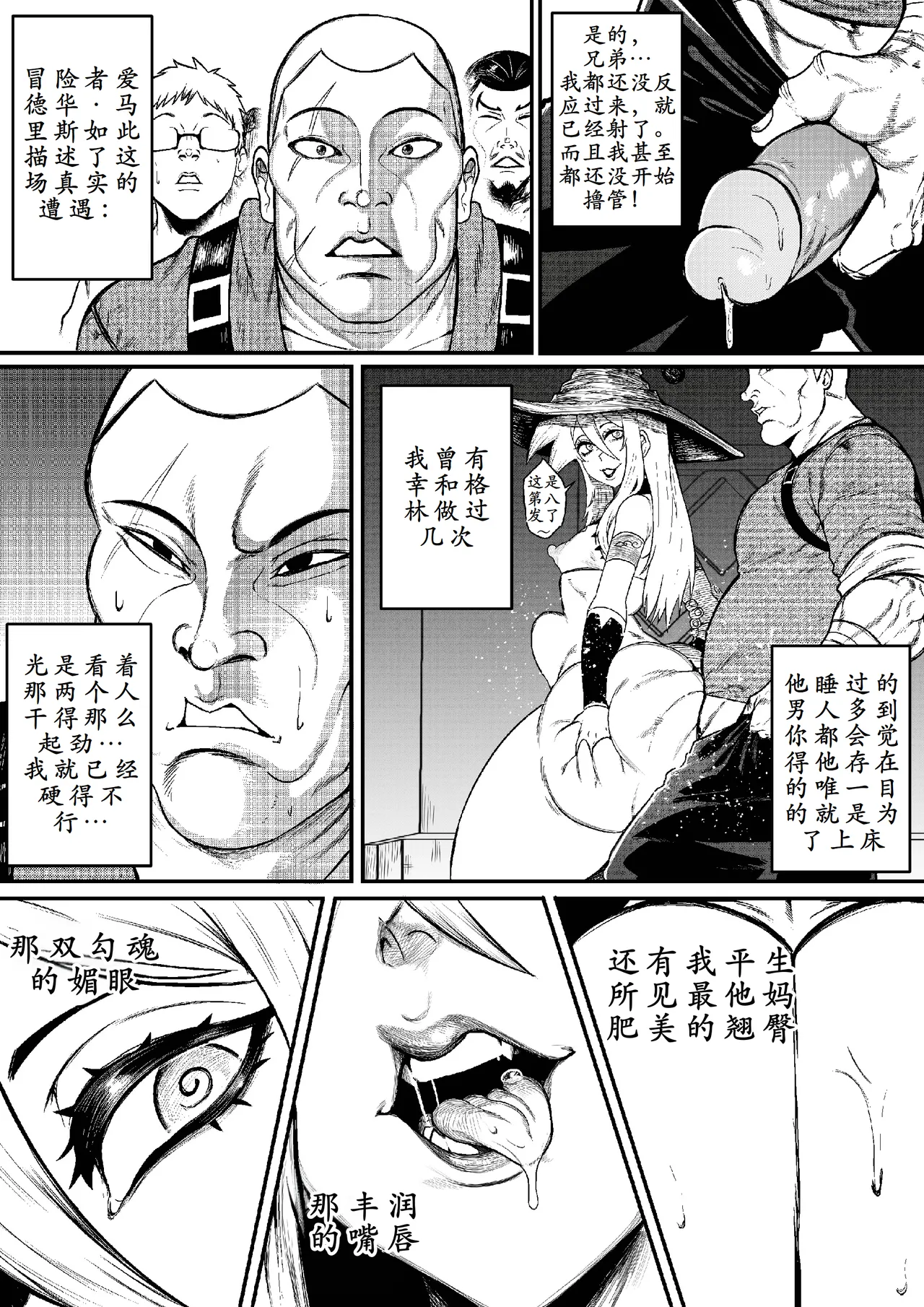 GxG l The Series Young boy revenge page 24 original parody - big ass nakadashi hentai manga - read online free