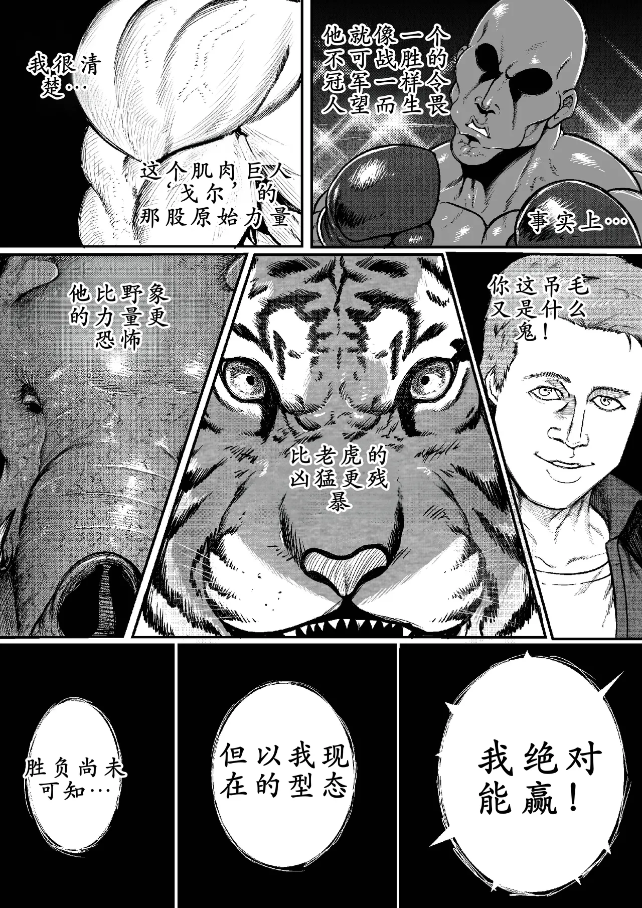 GxG l The Series Young boy revenge page 29 original parody - big ass nakadashi hentai manga - read online free