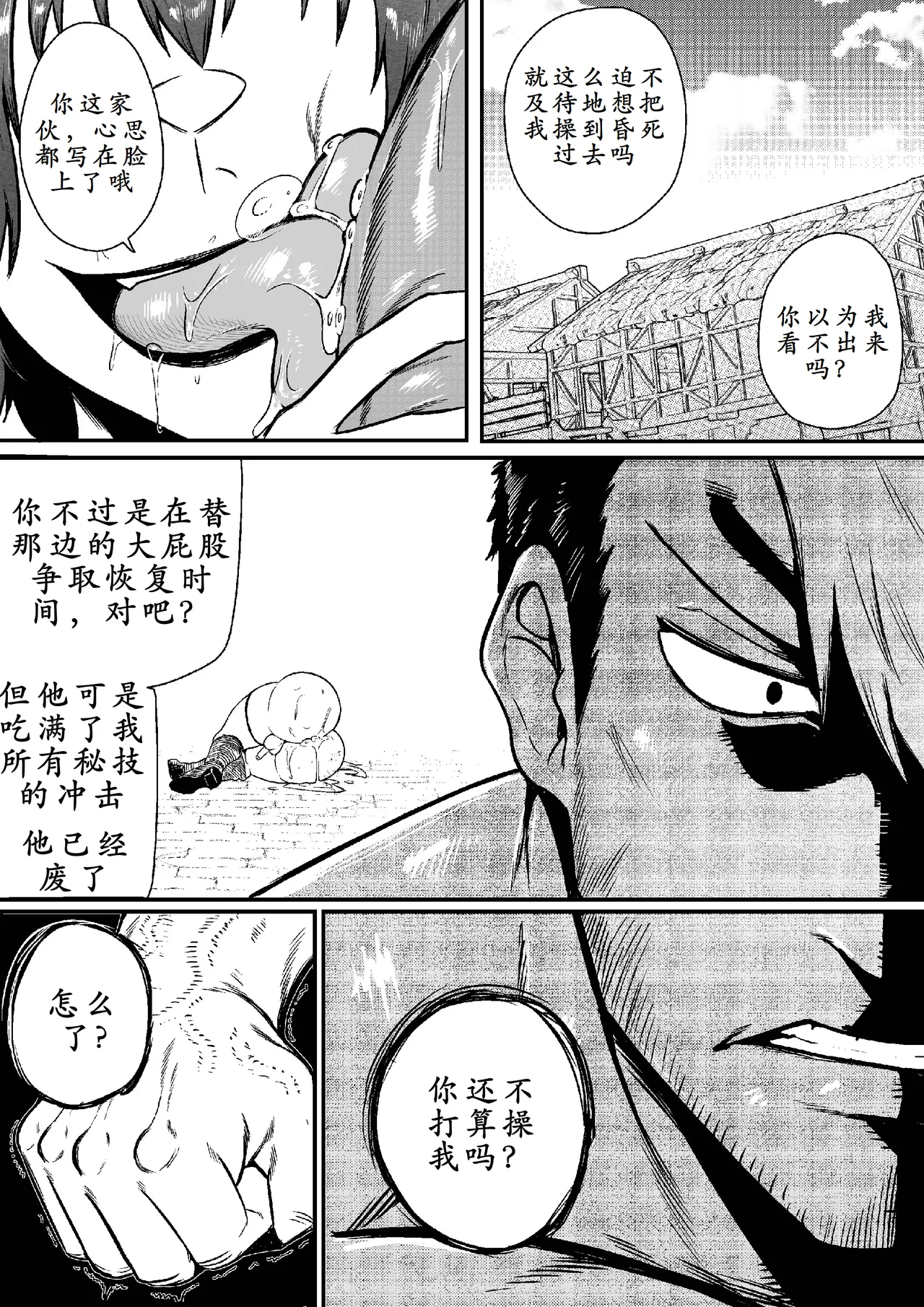 GxG l The Series Young boy revenge page 34 original parody - nakadashi big penis hentai manga - read online free