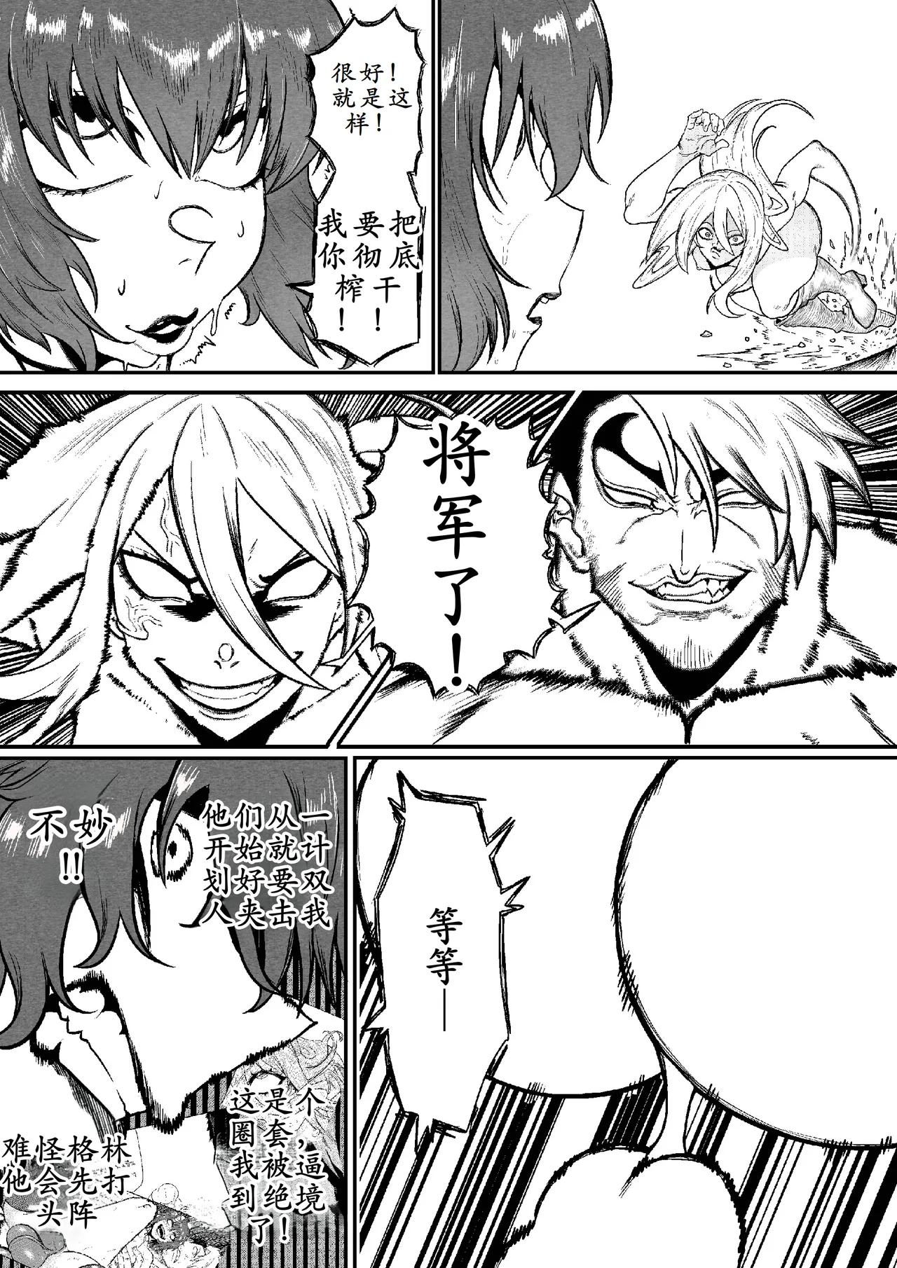 GxG l The Series Young boy revenge page 37 original parody - nakadashi big penis hentai manga - read online free