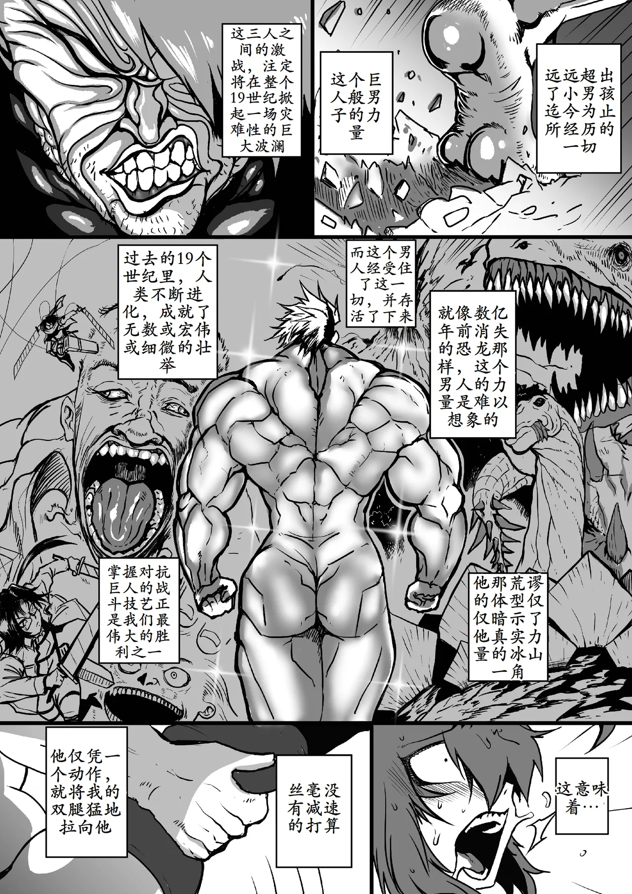 GxG l The Series Young boy revenge page 49 original parody - big ass nakadashi hentai manga - read online free