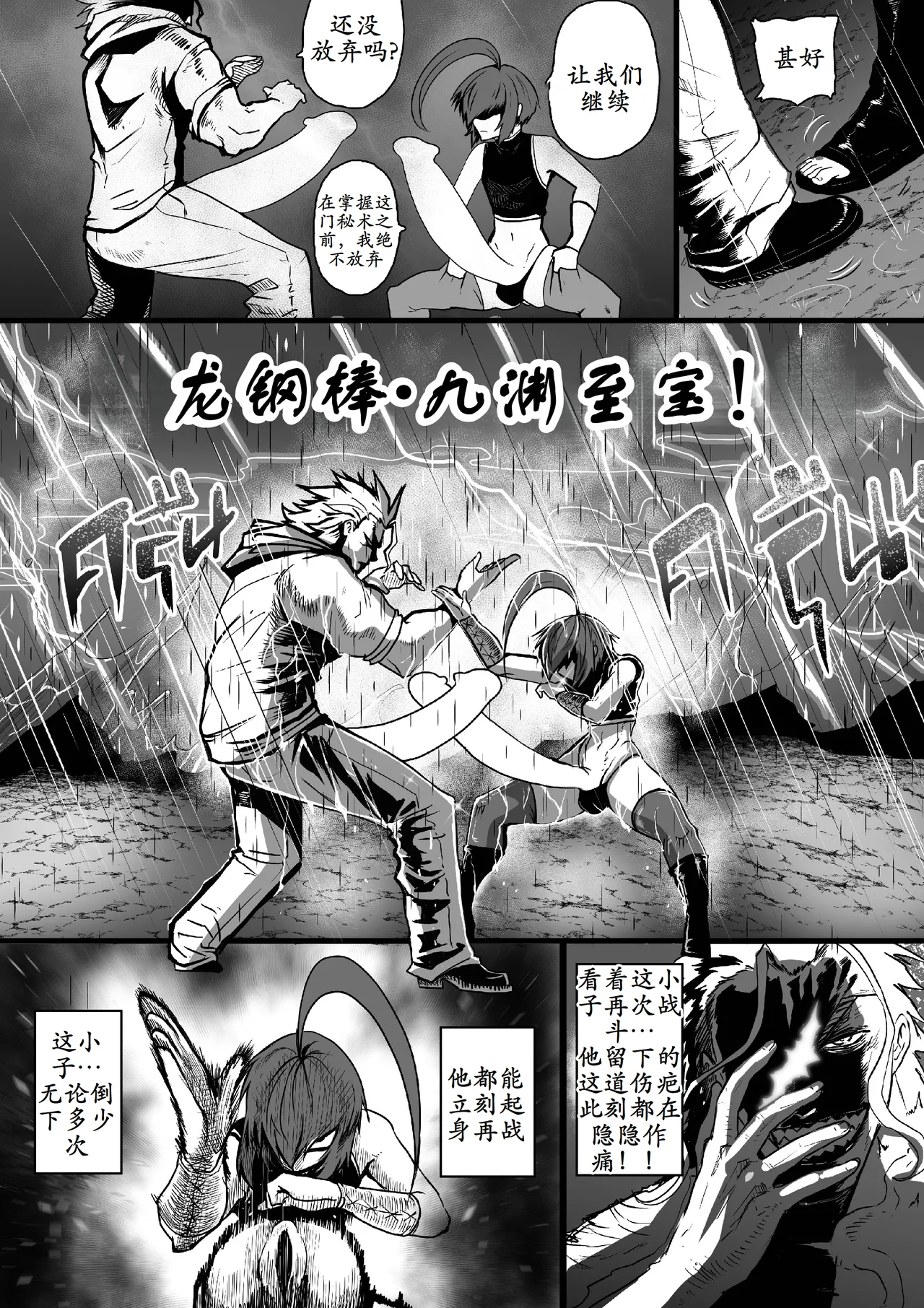GxG l The Series Young boy revenge - Page 58
