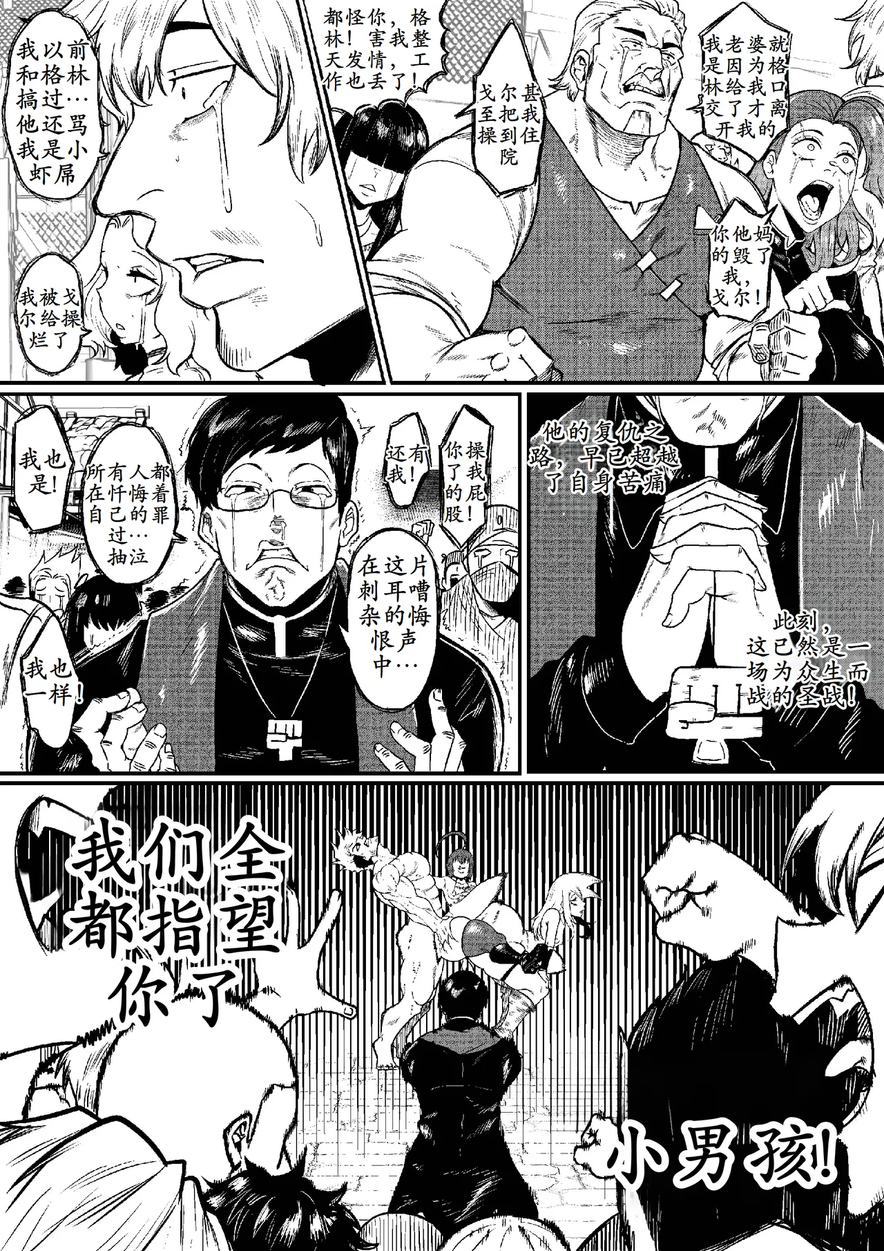 GxG l The Series Young boy revenge page 62 original parody - big ass nakadashi hentai manga - read online free