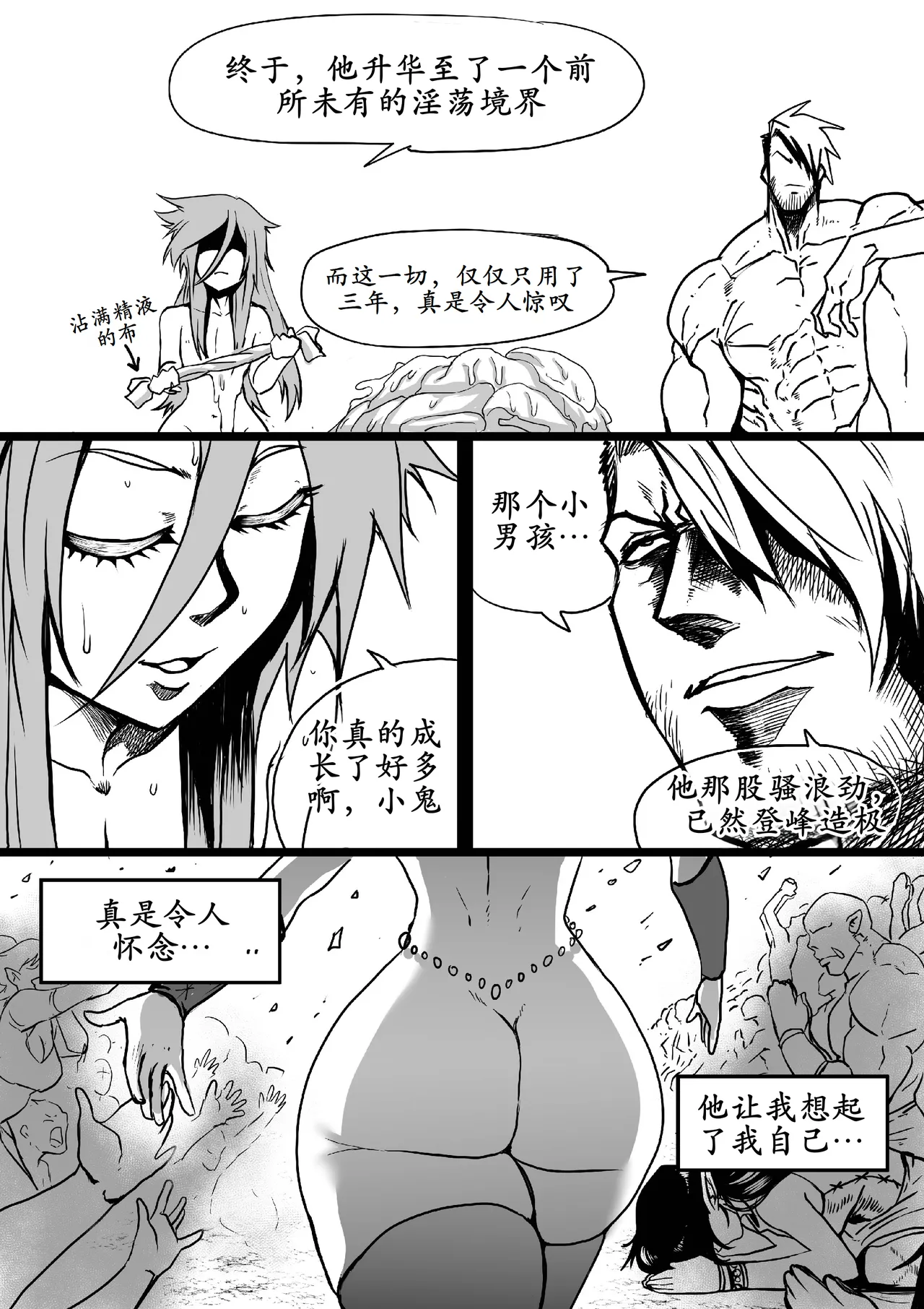 GxG l The Series Young boy revenge page 69 original parody - big ass nakadashi hentai manga - read online free