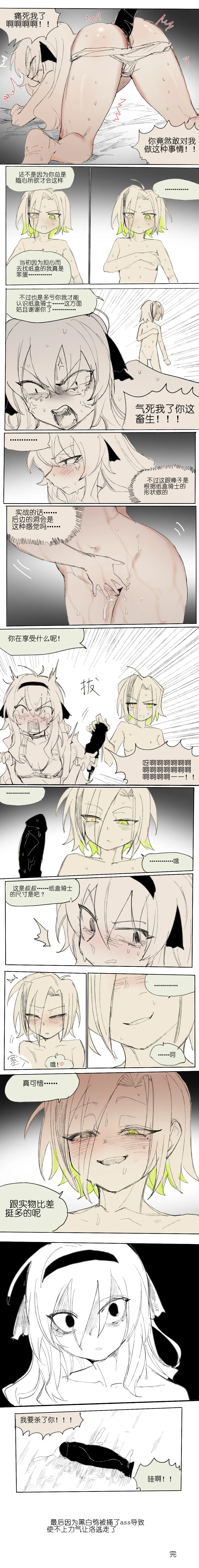 纸盒骑士合集（附带番外1-4） page 103 original parody - webtoon hentai manga - read online free