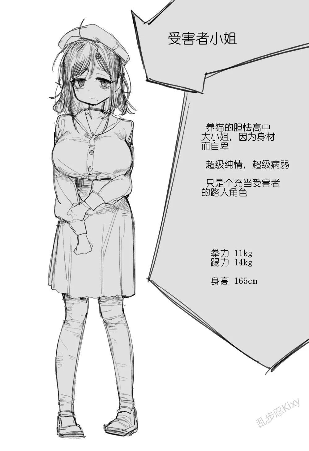 纸盒骑士合集（附带番外1-4） page 33 original parody - webtoon hentai manga - read online free