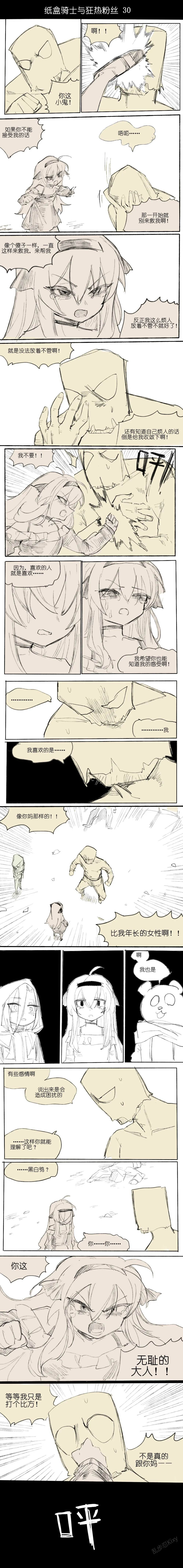 纸盒骑士合集（附带番外1-4） page 40 original parody - webtoon hentai manga - read online free