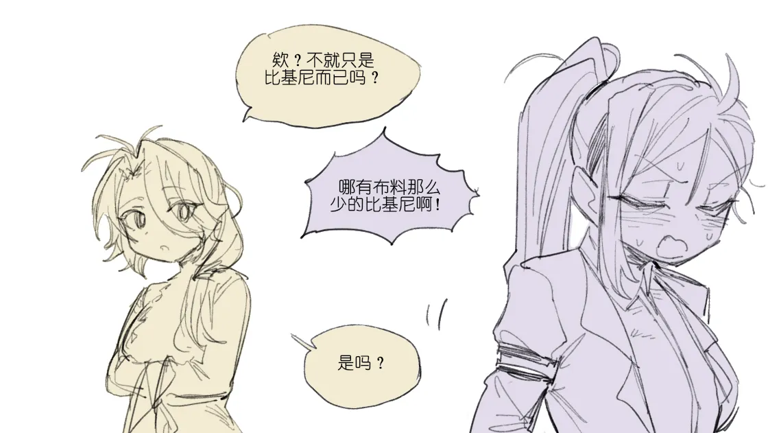 纸盒骑士合集（附带番外1-4） page 67 original parody - webtoon hentai manga - read online free