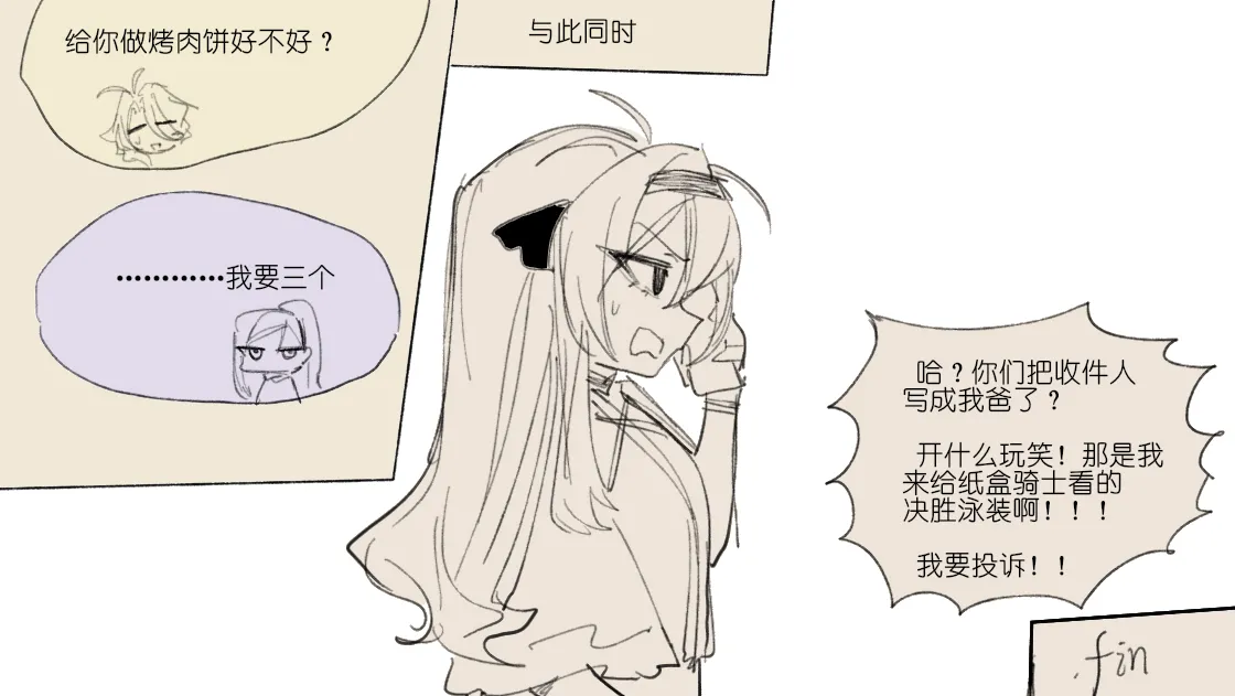 纸盒骑士合集（附带番外1-4） page 86 original parody - webtoon hentai manga - read online free