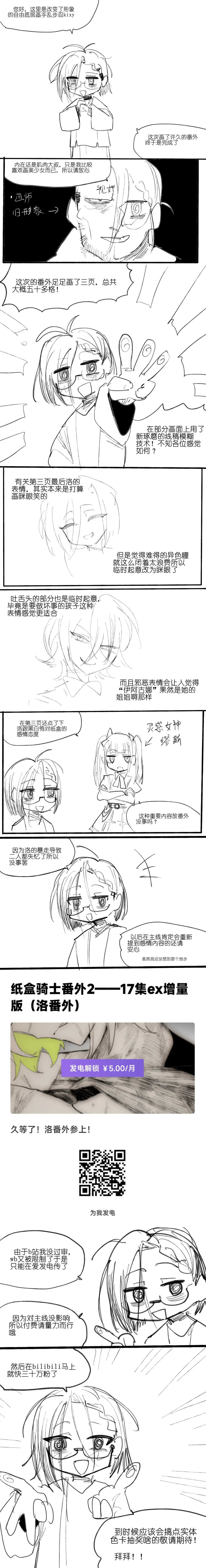 纸盒骑士合集（附带番外1-4） page 90 original parody - webtoon hentai manga - read online free