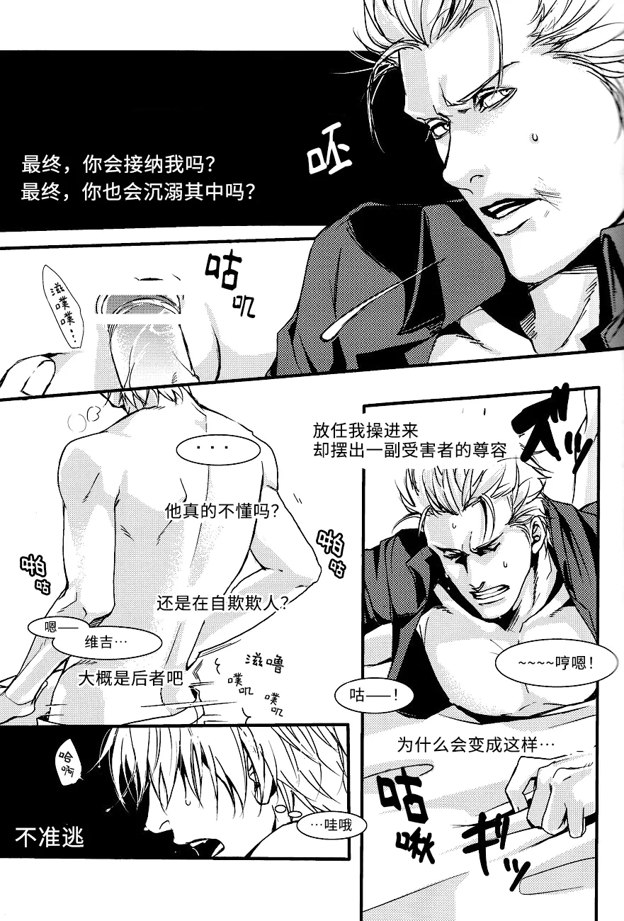 Selfish page 14 featuring vergil devil may cry parody - twins anal hentai manga - read online free