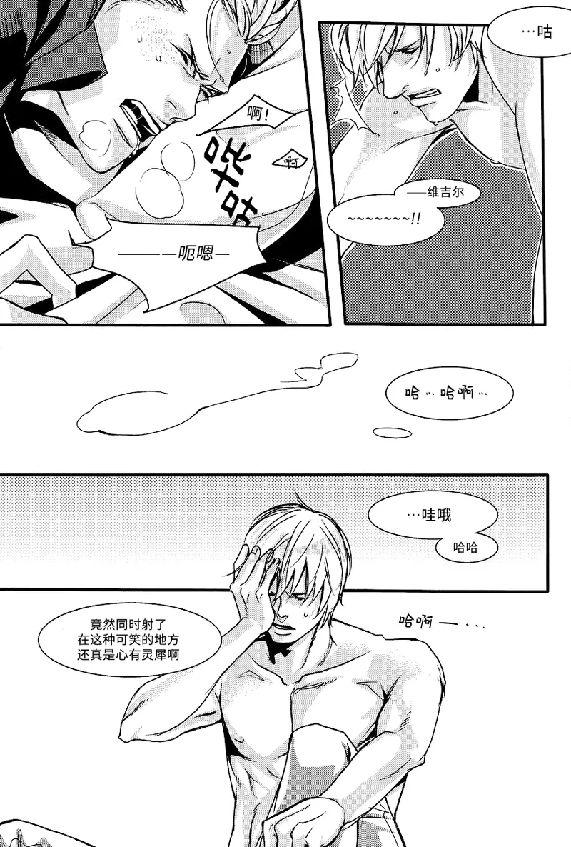 Selfish page 16 featuring vergil devil may cry parody - twins anal hentai manga - read online free