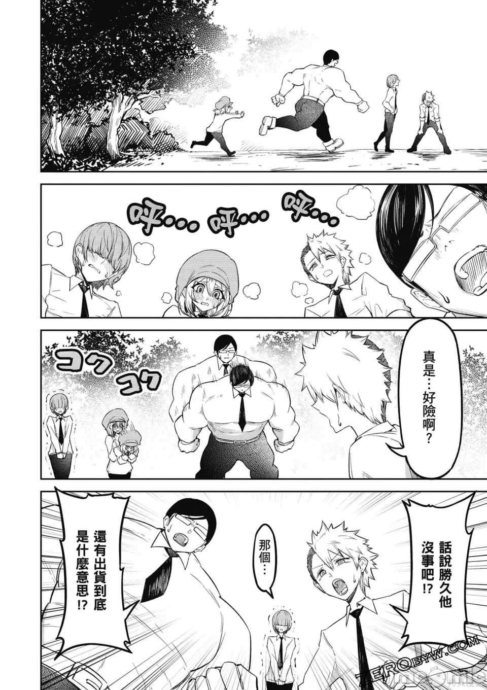 惡魔在天獄誘惑著我[銀河味めてお] 天獄で悪魔がボクを魅惑するCh1-CH26 [禁漫漢化組] page 103 - big breasts femdom hentai manga - read online free