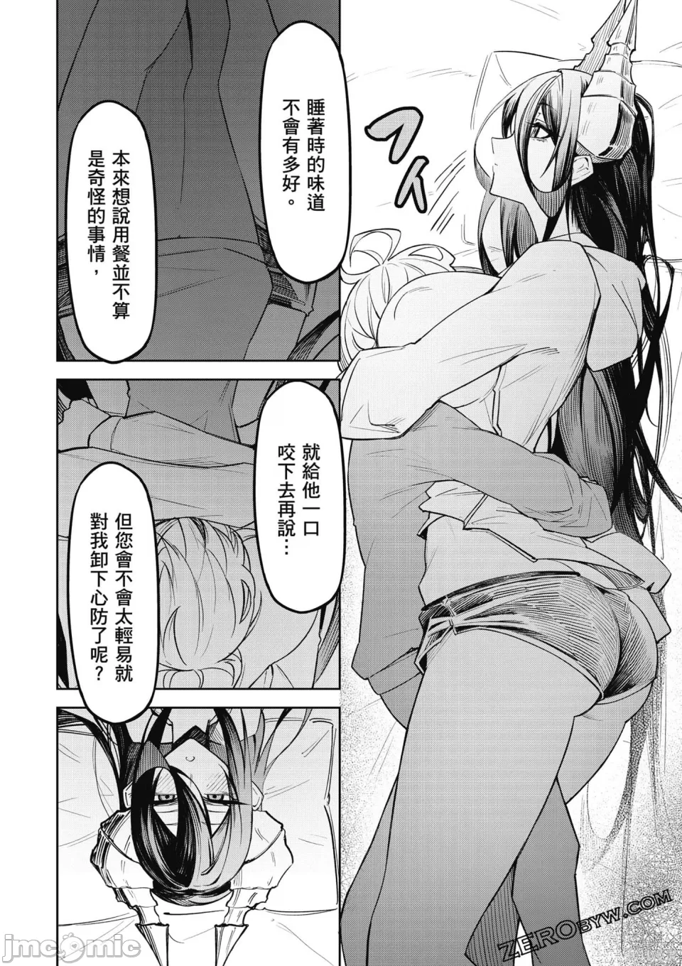 Page 131 of 惡魔在天獄誘惑著我[銀河味めてお] 天獄で悪魔がボクを魅惑するCh1-CH26 [禁漫漢化組]