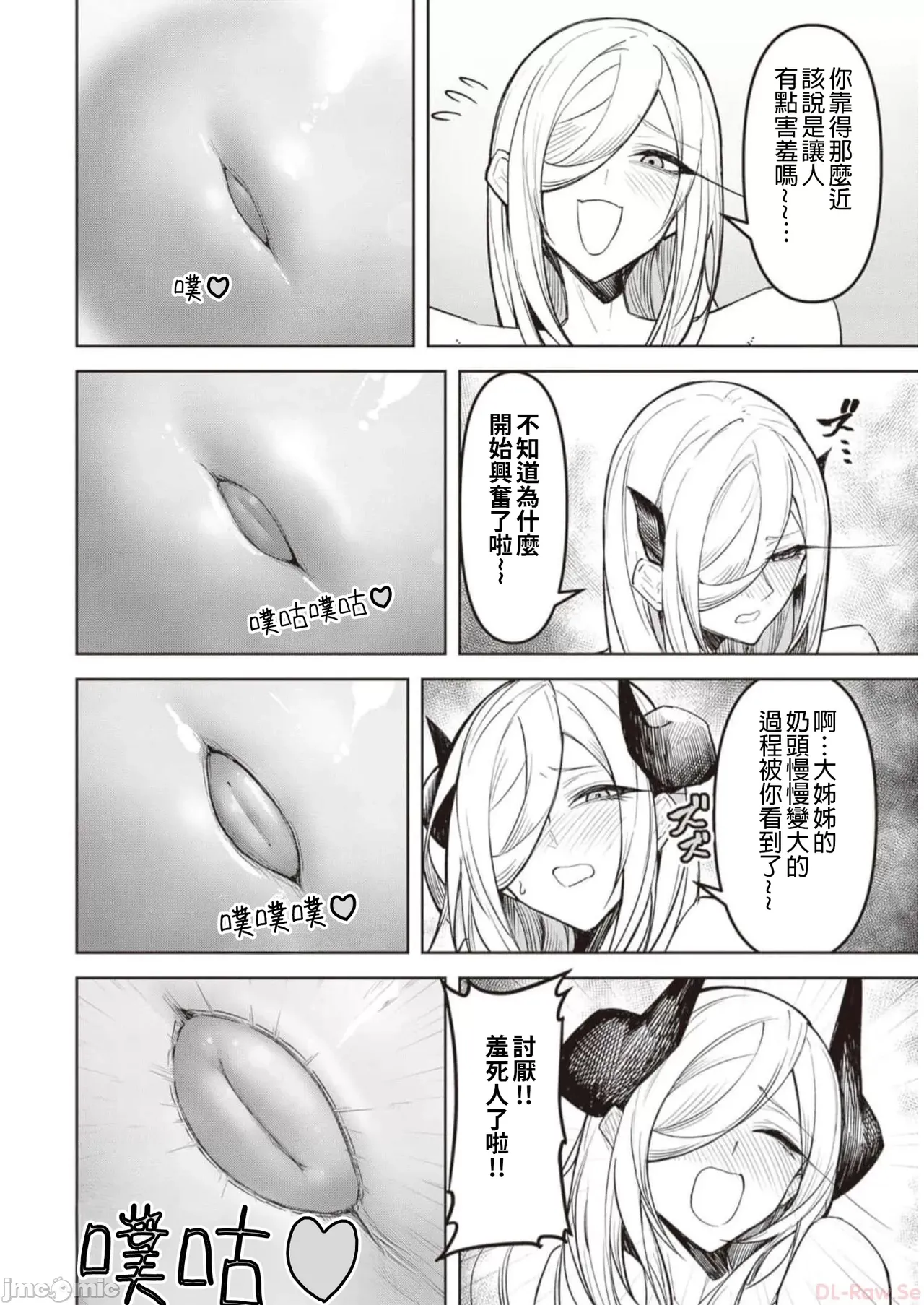 惡魔在天獄誘惑著我[銀河味めてお] 天獄で悪魔がボクを魅惑するCh1-CH26 [禁漫漢化組] page 188 - big breasts femdom hentai manga - read online free