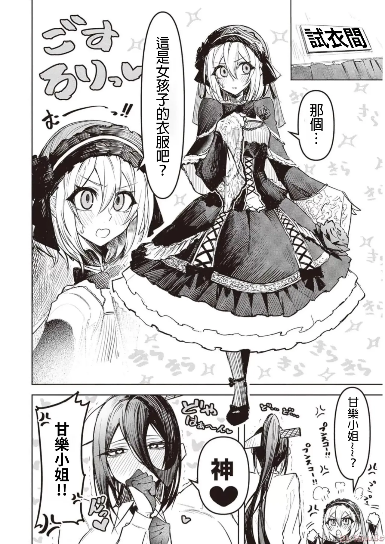 惡魔在天獄誘惑著我[銀河味めてお] 天獄で悪魔がボクを魅惑するCh1-CH26 [禁漫漢化組] page 210 - big breasts femdom hentai manga - read online free