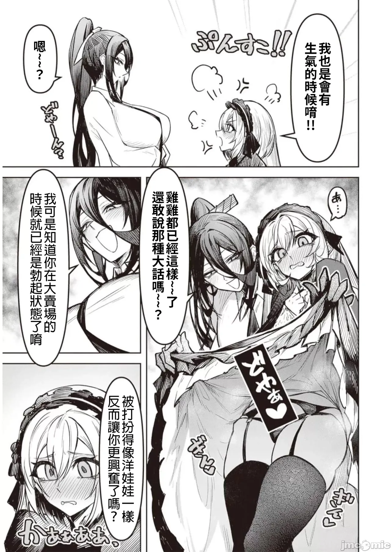 惡魔在天獄誘惑著我[銀河味めてお] 天獄で悪魔がボクを魅惑するCh1-CH26 [禁漫漢化組] page 211 - big breasts femdom hentai manga - read online free