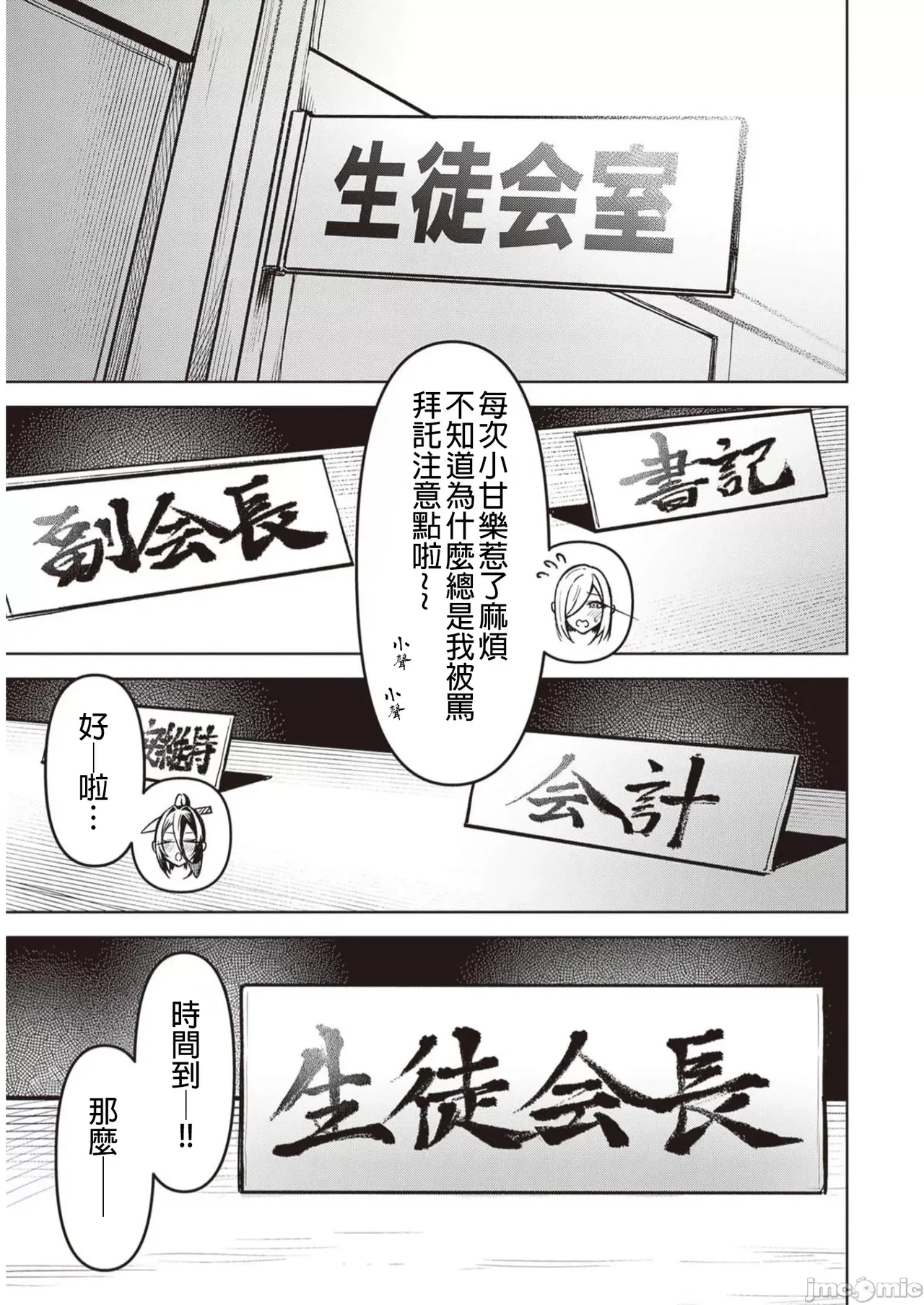 惡魔在天獄誘惑著我[銀河味めてお] 天獄で悪魔がボクを魅惑するCh1-CH26 [禁漫漢化組] page 251 - big breasts femdom hentai manga - read online free