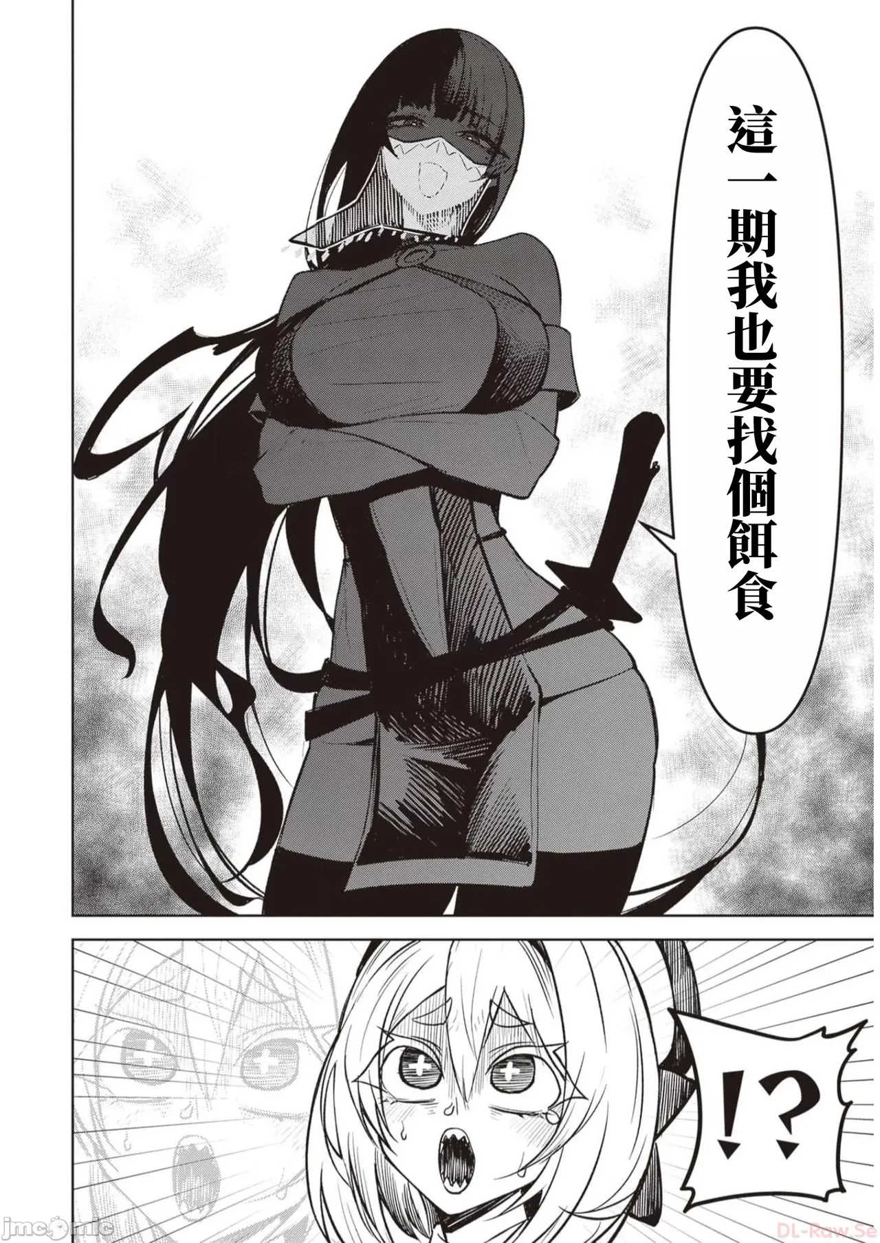 惡魔在天獄誘惑著我[銀河味めてお] 天獄で悪魔がボクを魅惑するCh1-CH26 [禁漫漢化組] page 262 - big breasts femdom hentai manga - read online free