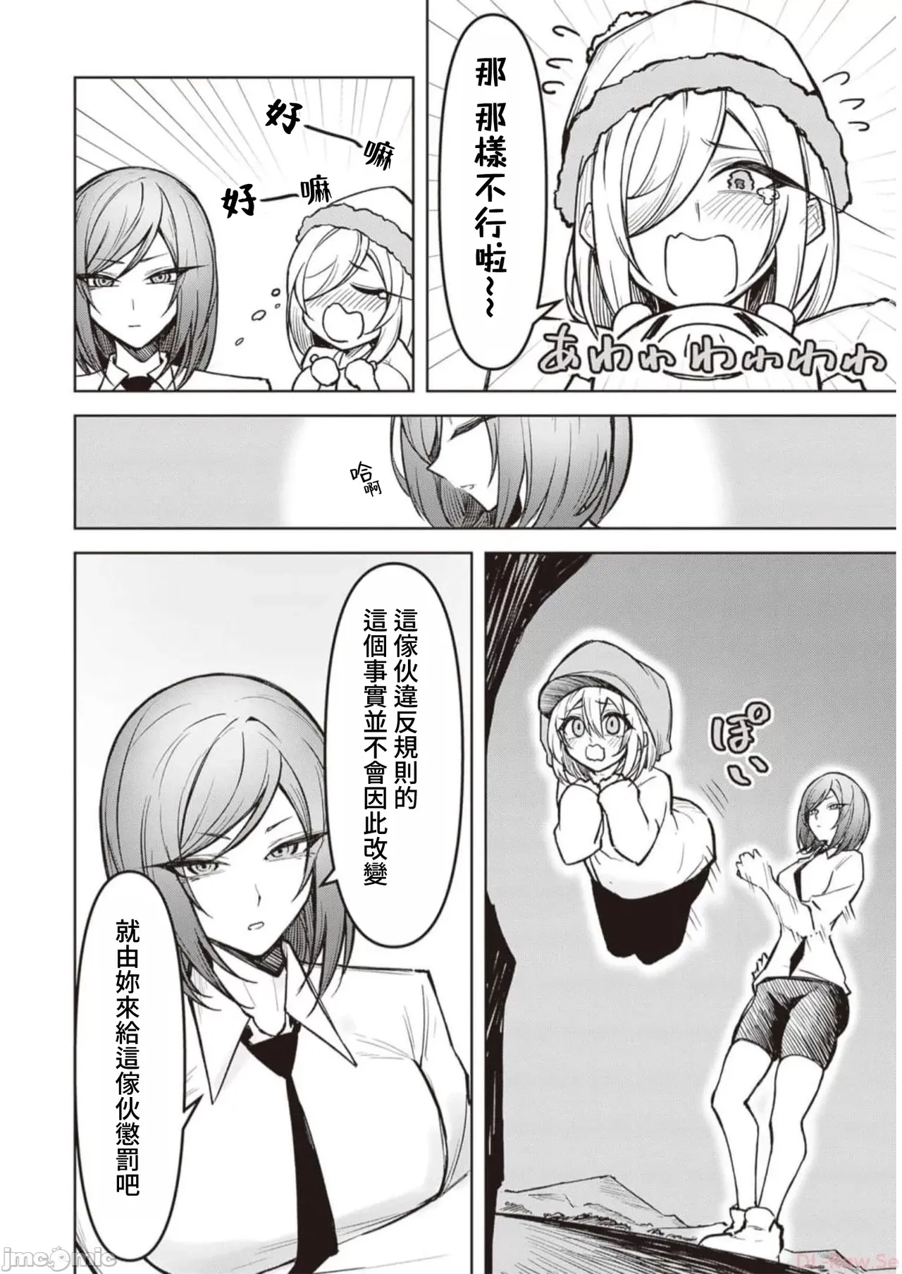 Page 294 of 惡魔在天獄誘惑著我[銀河味めてお] 天獄で悪魔がボクを魅惑するCh1-CH26 [禁漫漢化組]