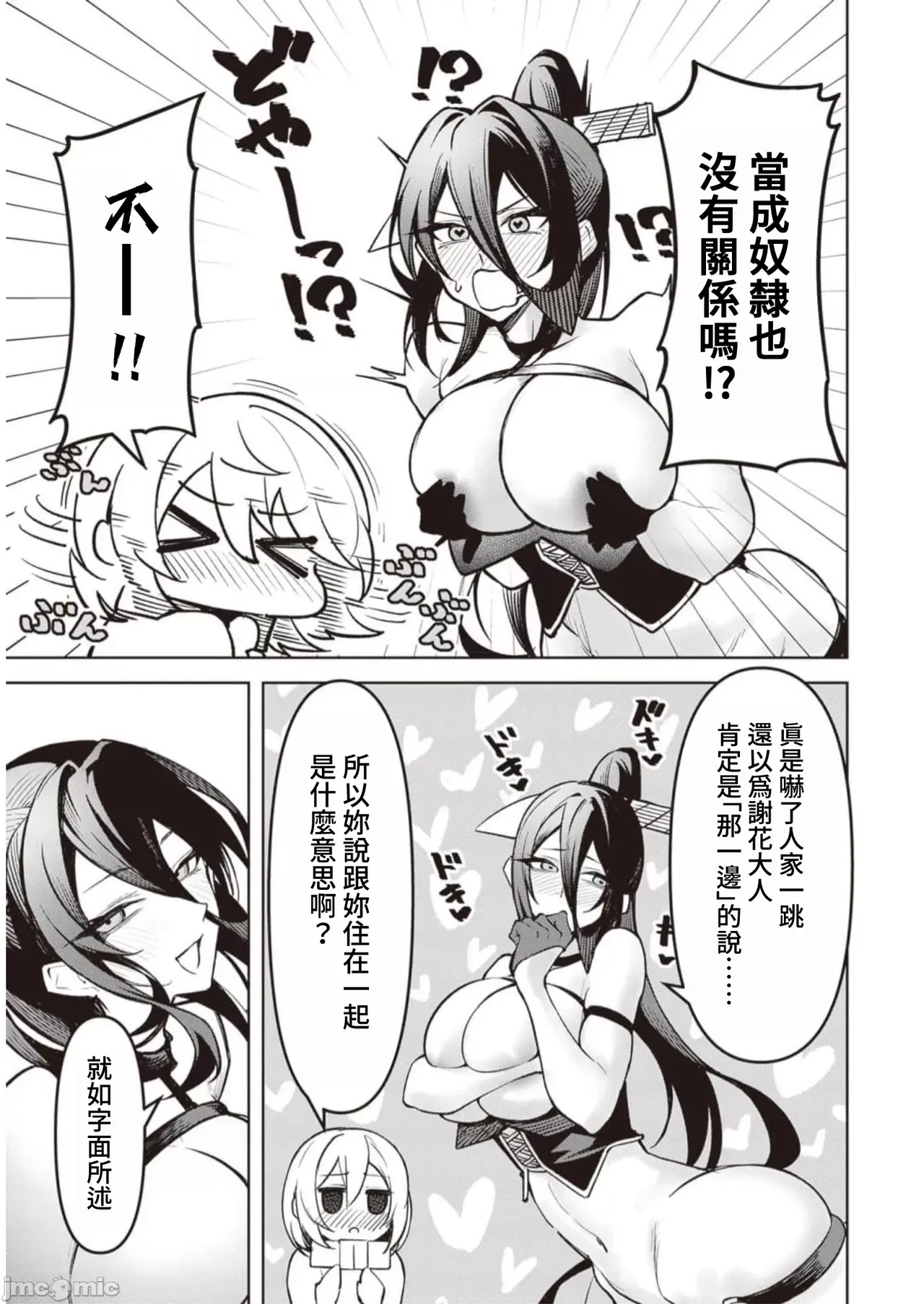 Page 303 of 惡魔在天獄誘惑著我[銀河味めてお] 天獄で悪魔がボクを魅惑するCh1-CH26 [禁漫漢化組]