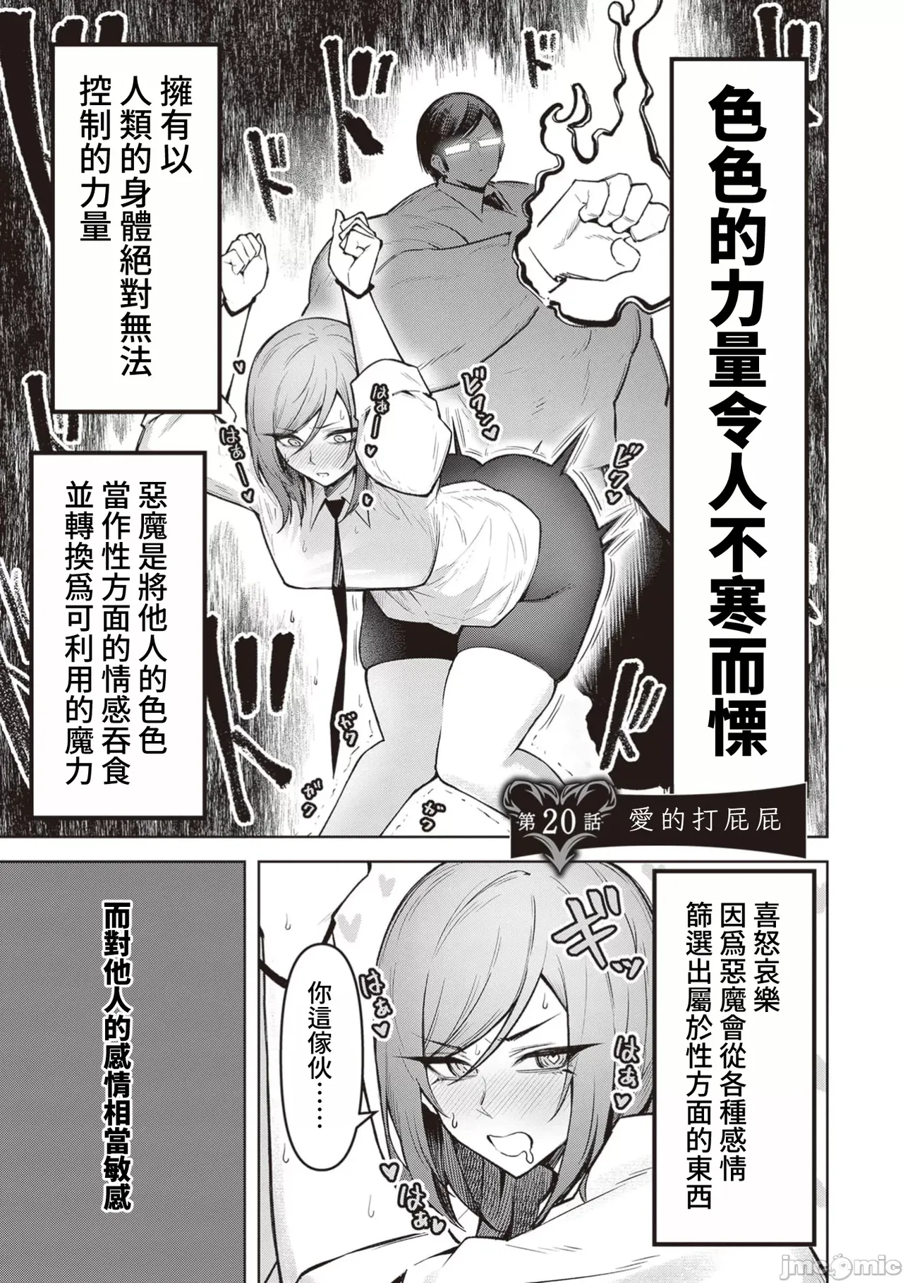 Page 455 of 惡魔在天獄誘惑著我[銀河味めてお] 天獄で悪魔がボクを魅惑するCh1-CH26 [禁漫漢化組]