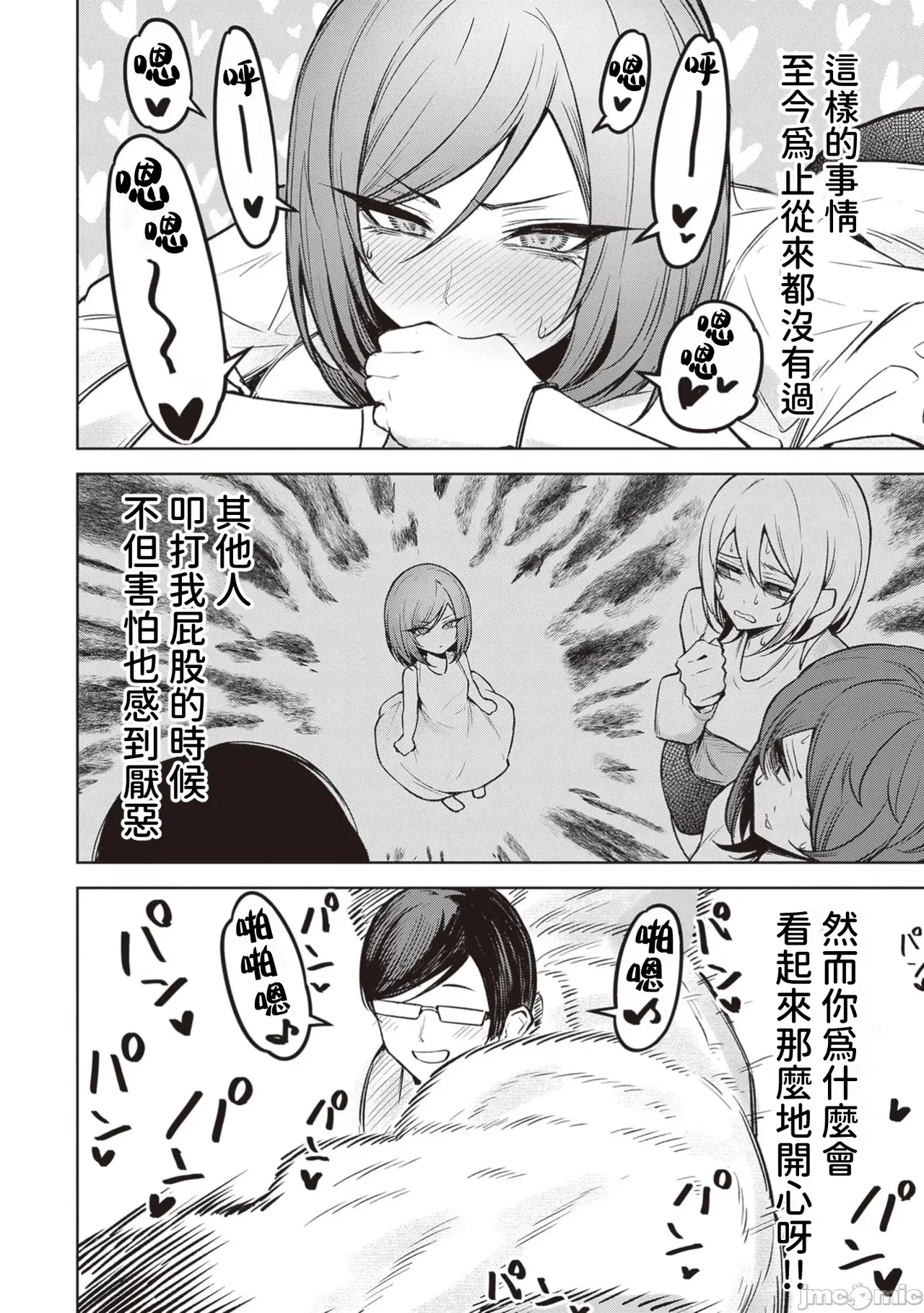 惡魔在天獄誘惑著我[銀河味めてお] 天獄で悪魔がボクを魅惑するCh1-CH26 [禁漫漢化組] page 462 - big breasts femdom hentai manga - read online free