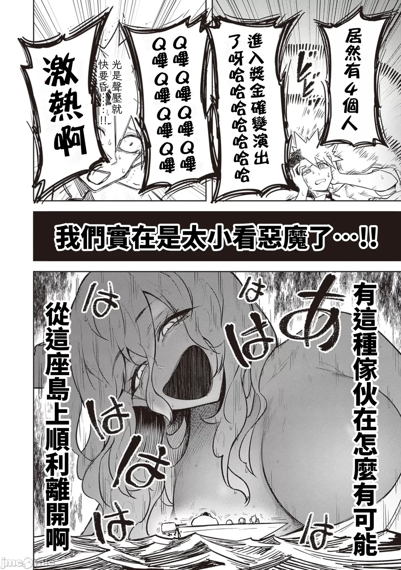 惡魔在天獄誘惑著我[銀河味めてお] 天獄で悪魔がボクを魅惑するCh1-CH26 [禁漫漢化組] page 483 - big breasts femdom hentai manga - read online free