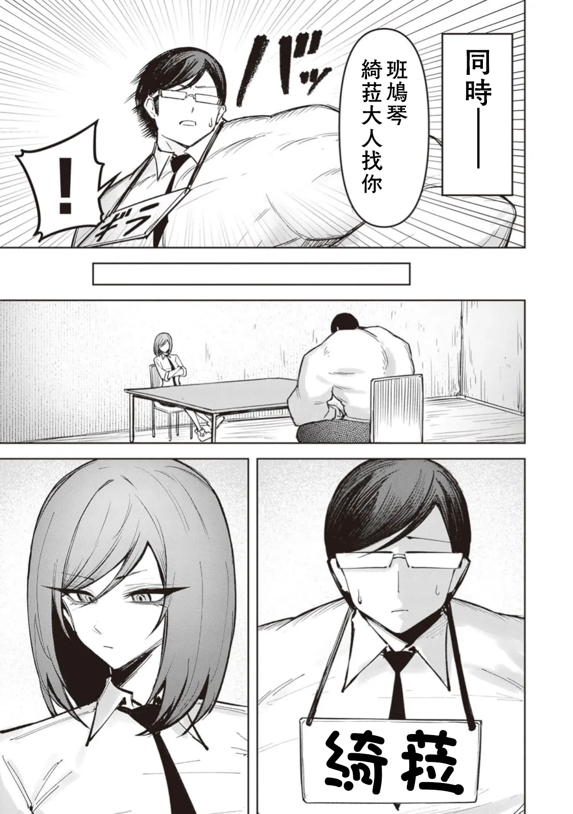 惡魔在天獄誘惑著我[銀河味めてお] 天獄で悪魔がボクを魅惑するCh1-CH26 [禁漫漢化組] page 551 - big breasts femdom hentai manga - read online free