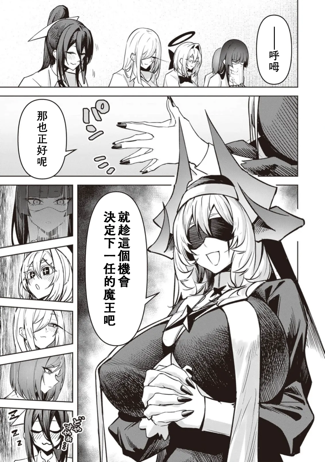 惡魔在天獄誘惑著我[銀河味めてお] 天獄で悪魔がボクを魅惑するCh1-CH26 [禁漫漢化組] page 577 - big breasts femdom hentai manga - read online free