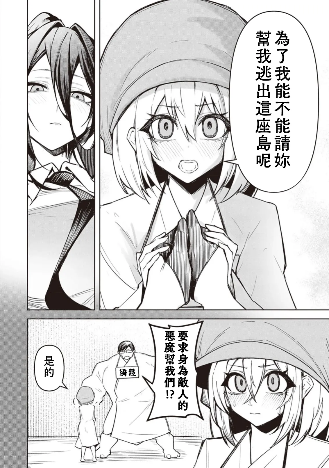 惡魔在天獄誘惑著我[銀河味めてお] 天獄で悪魔がボクを魅惑するCh1-CH26 [禁漫漢化組] page 593 - big breasts femdom hentai manga - read online free